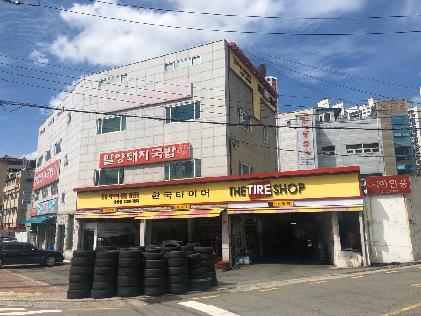 한국타이어 감천대리점