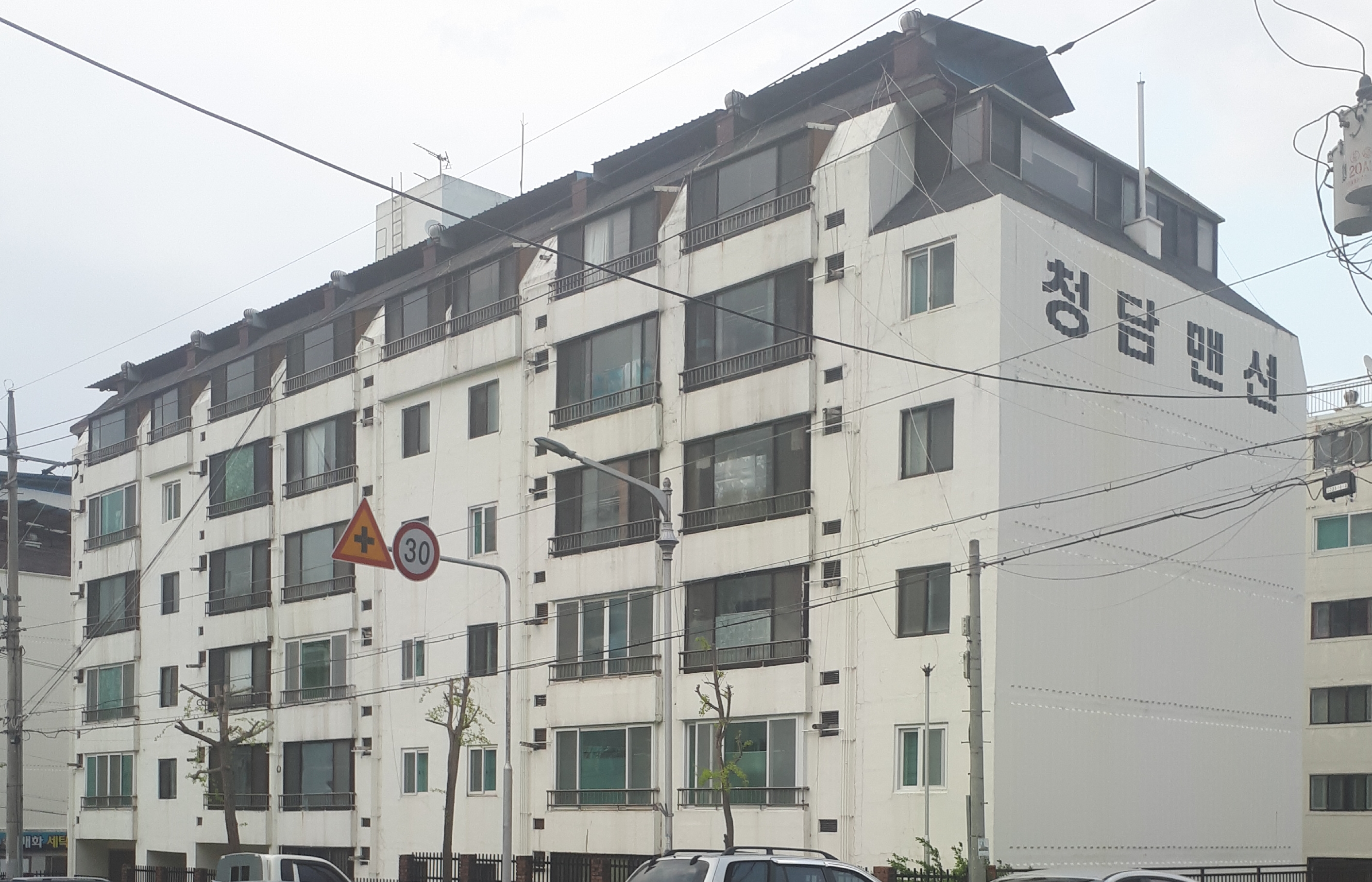 청담맨션