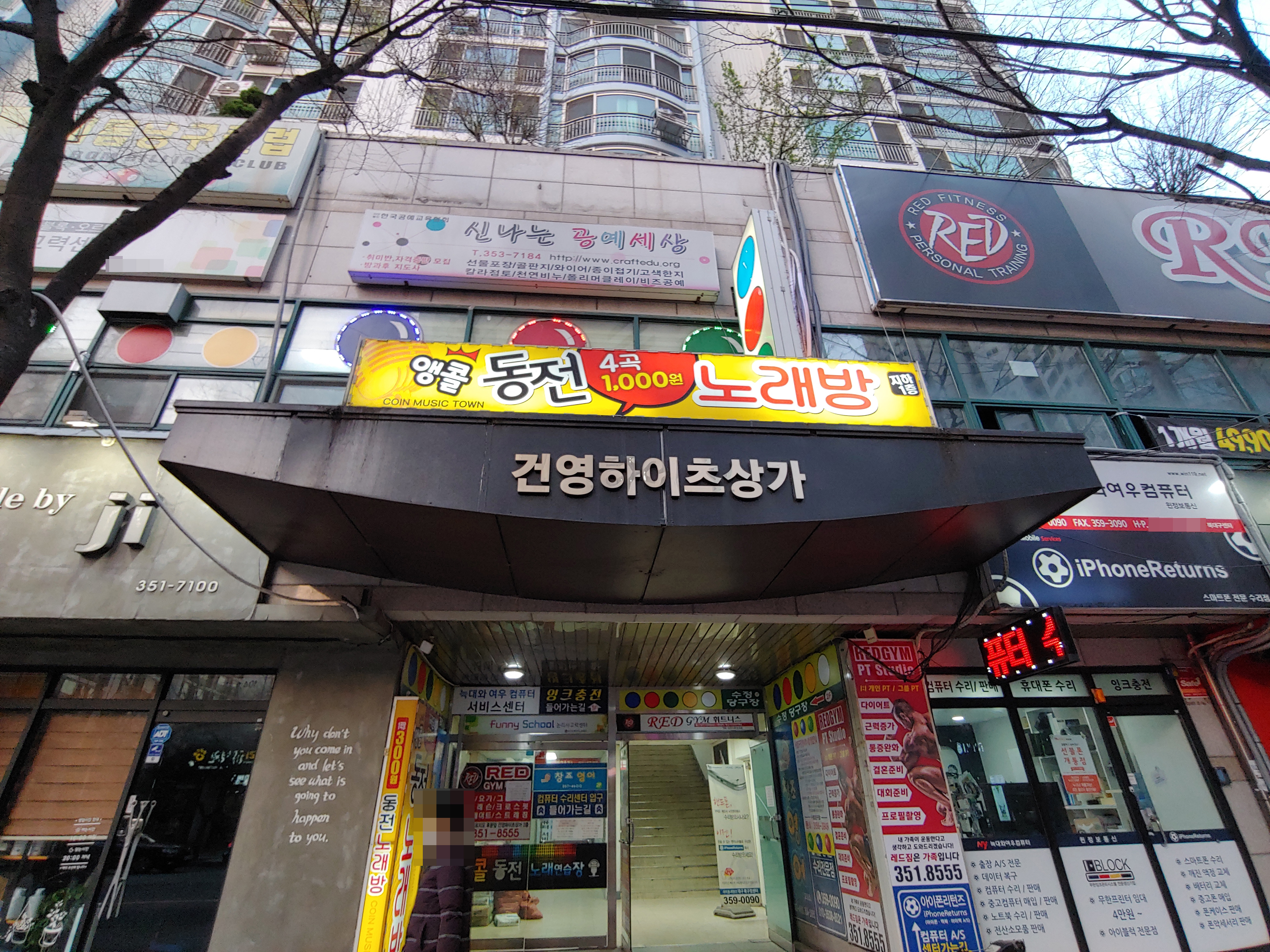 건영하이츠상가