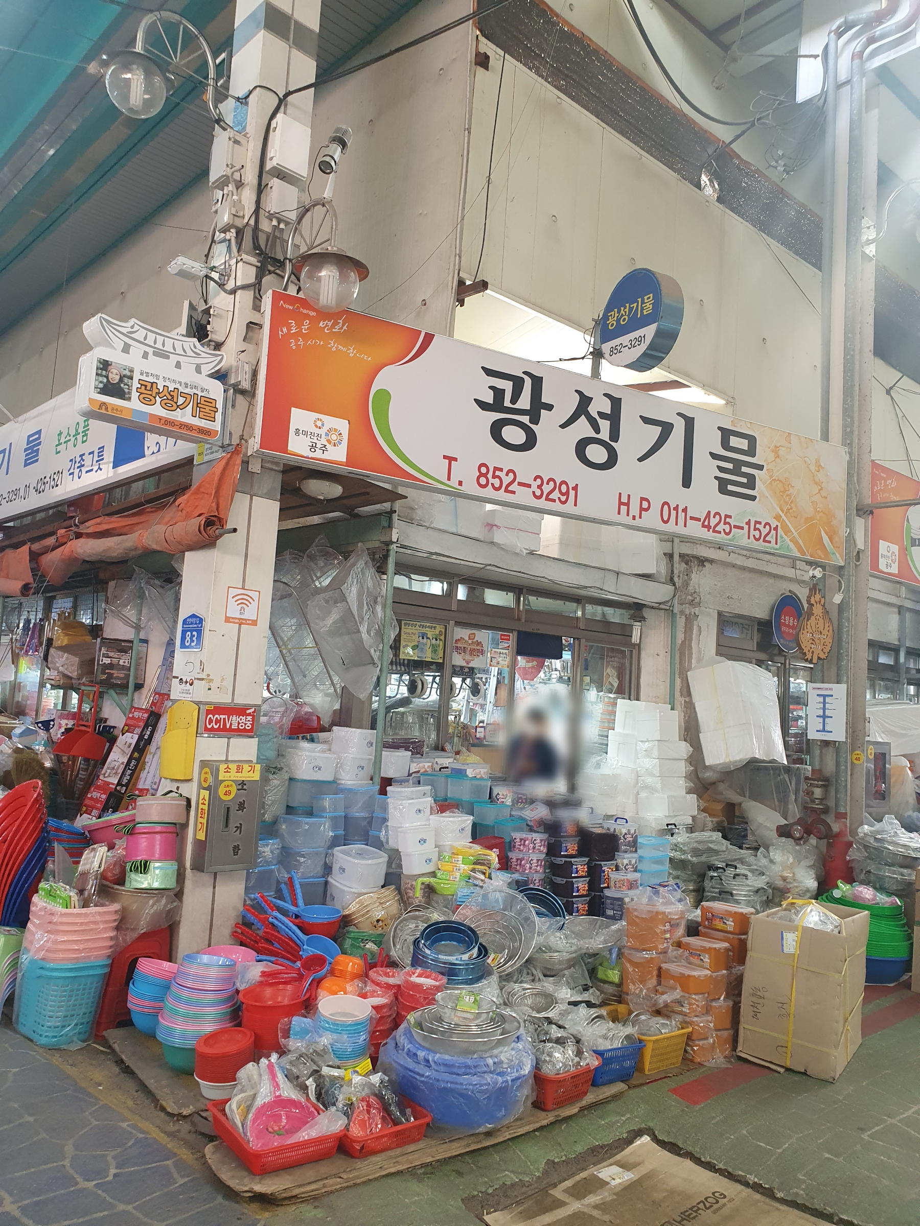 광성기물