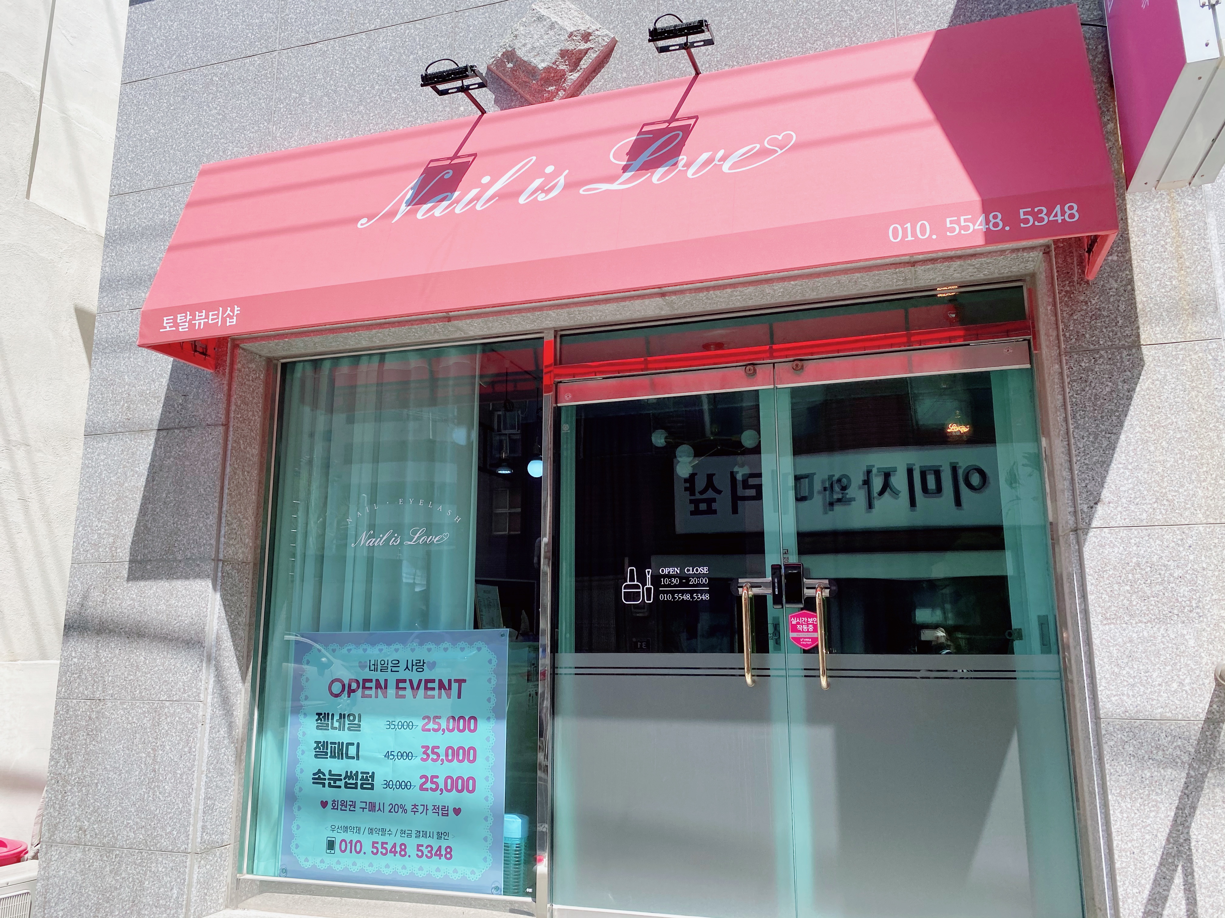 네일은 사랑 대표 이미지