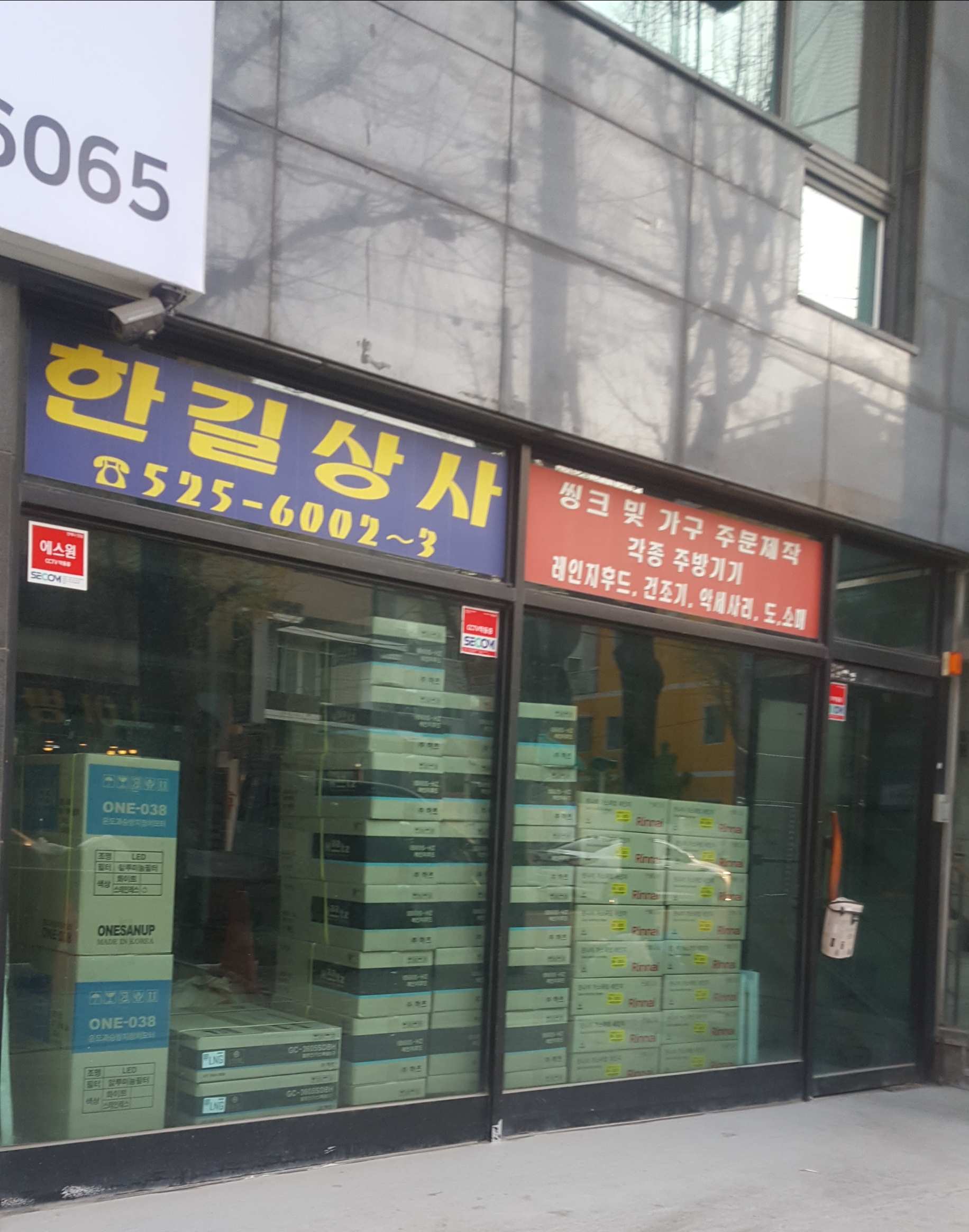 한길상사