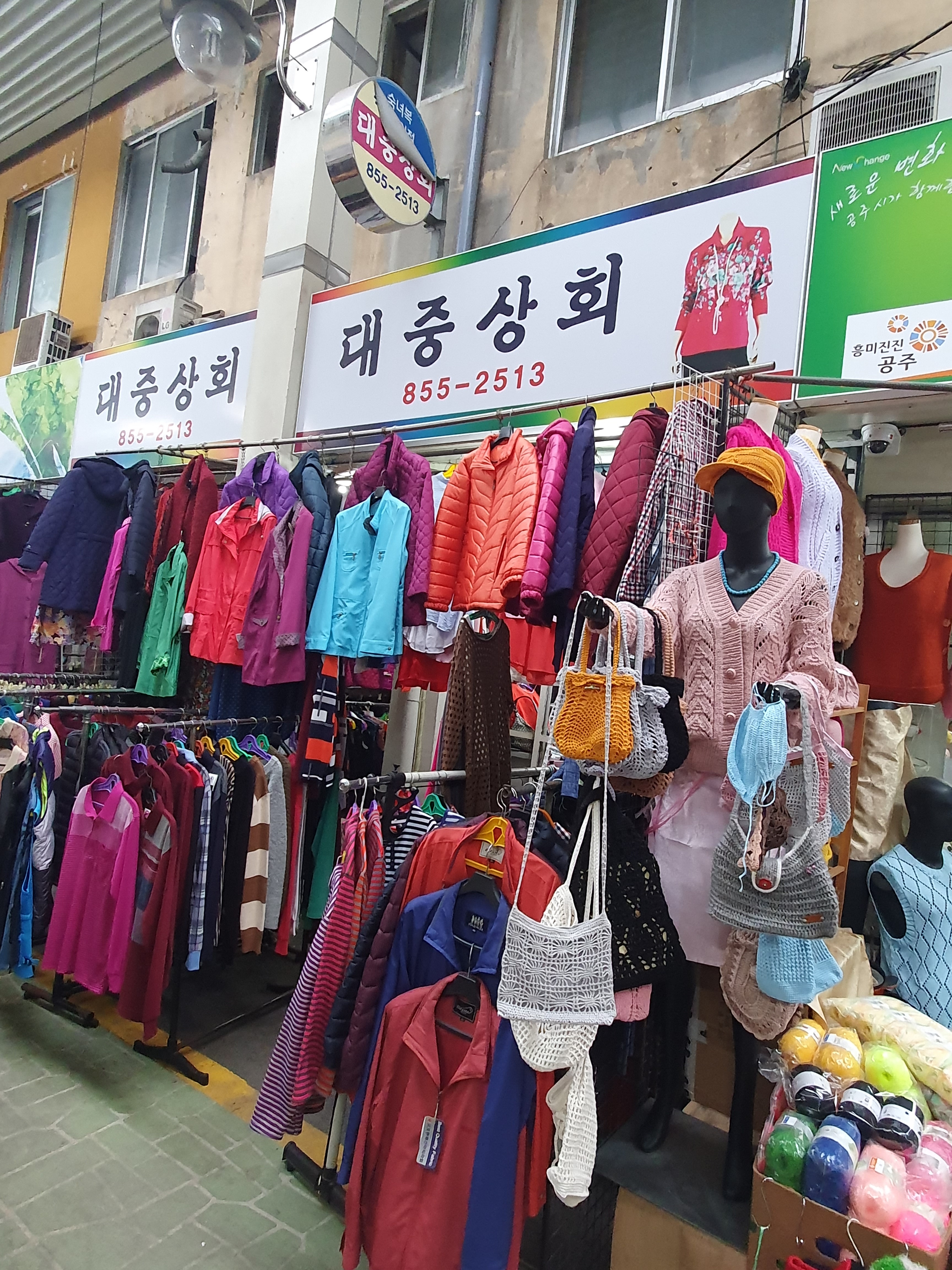 대중상회