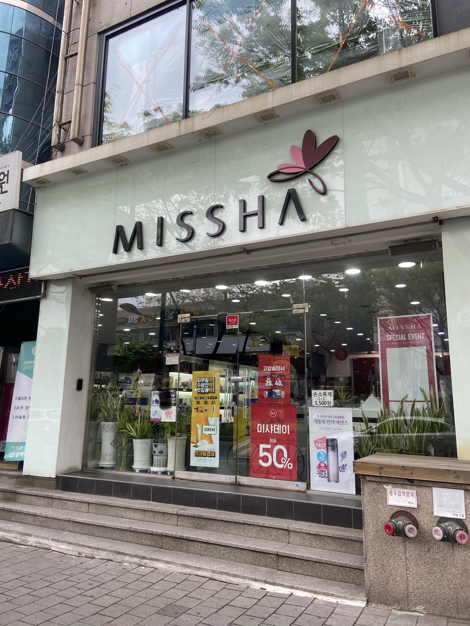 미샤 대표 이미지