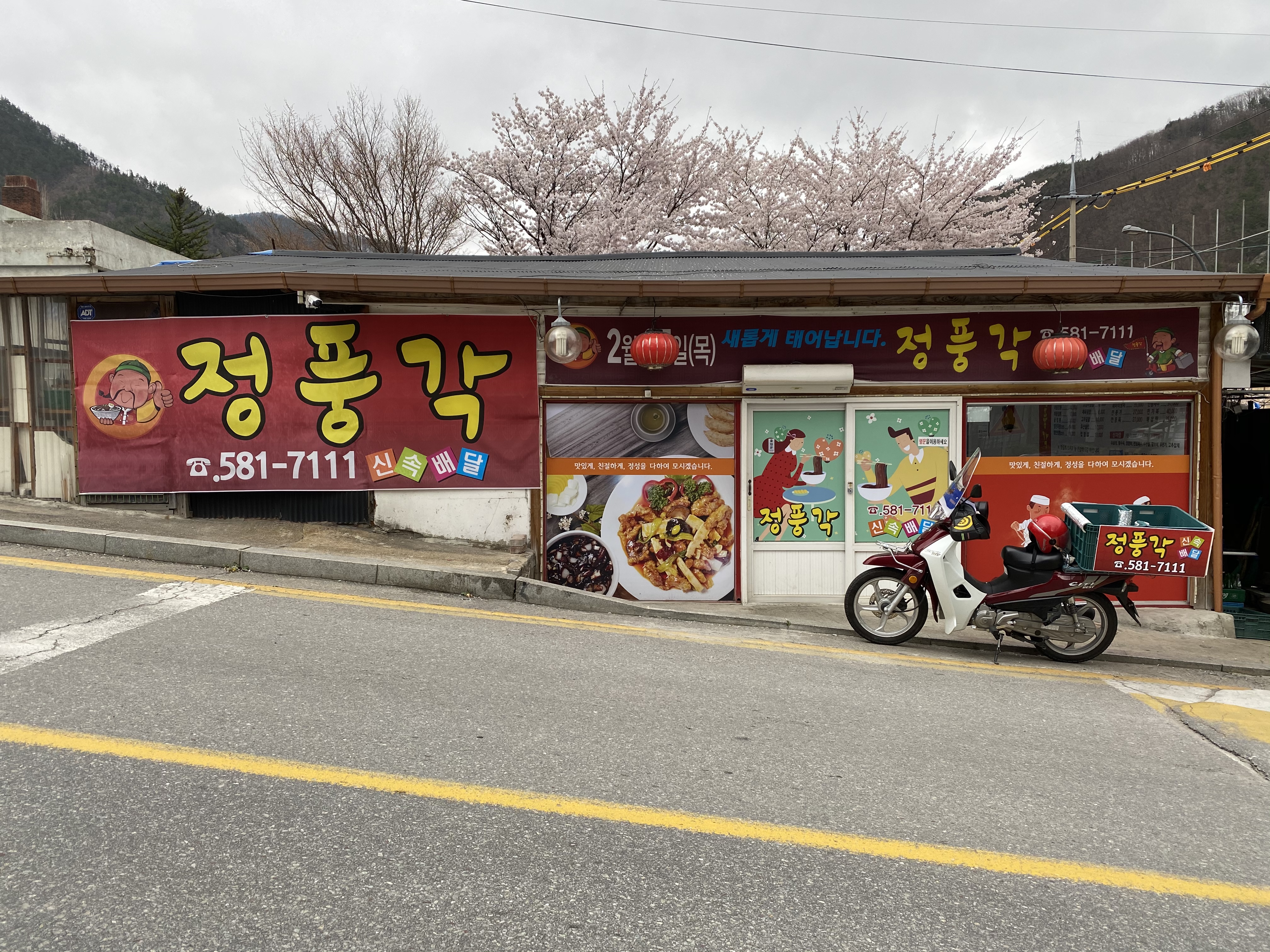 정풍각