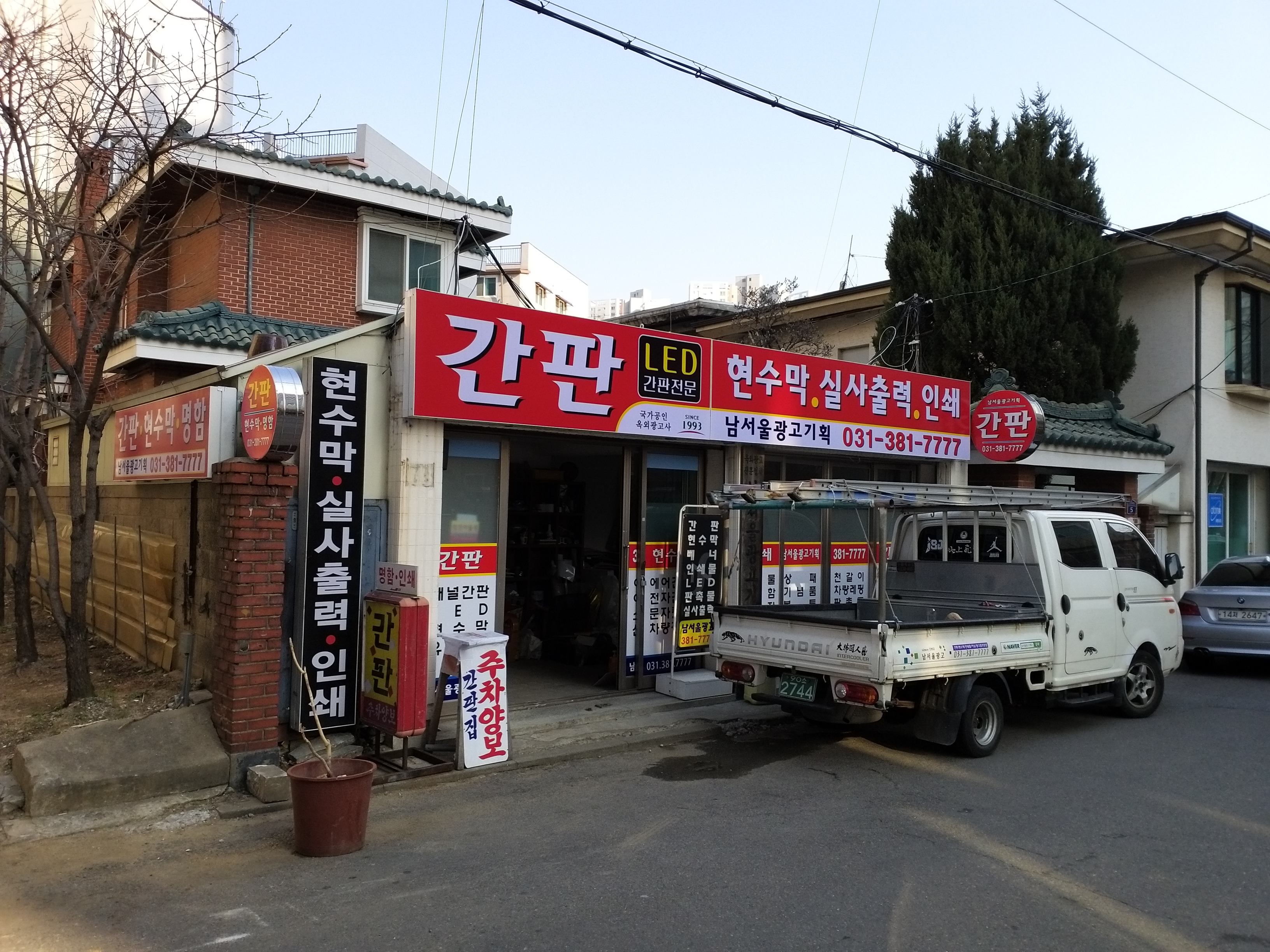 남서울광고기획