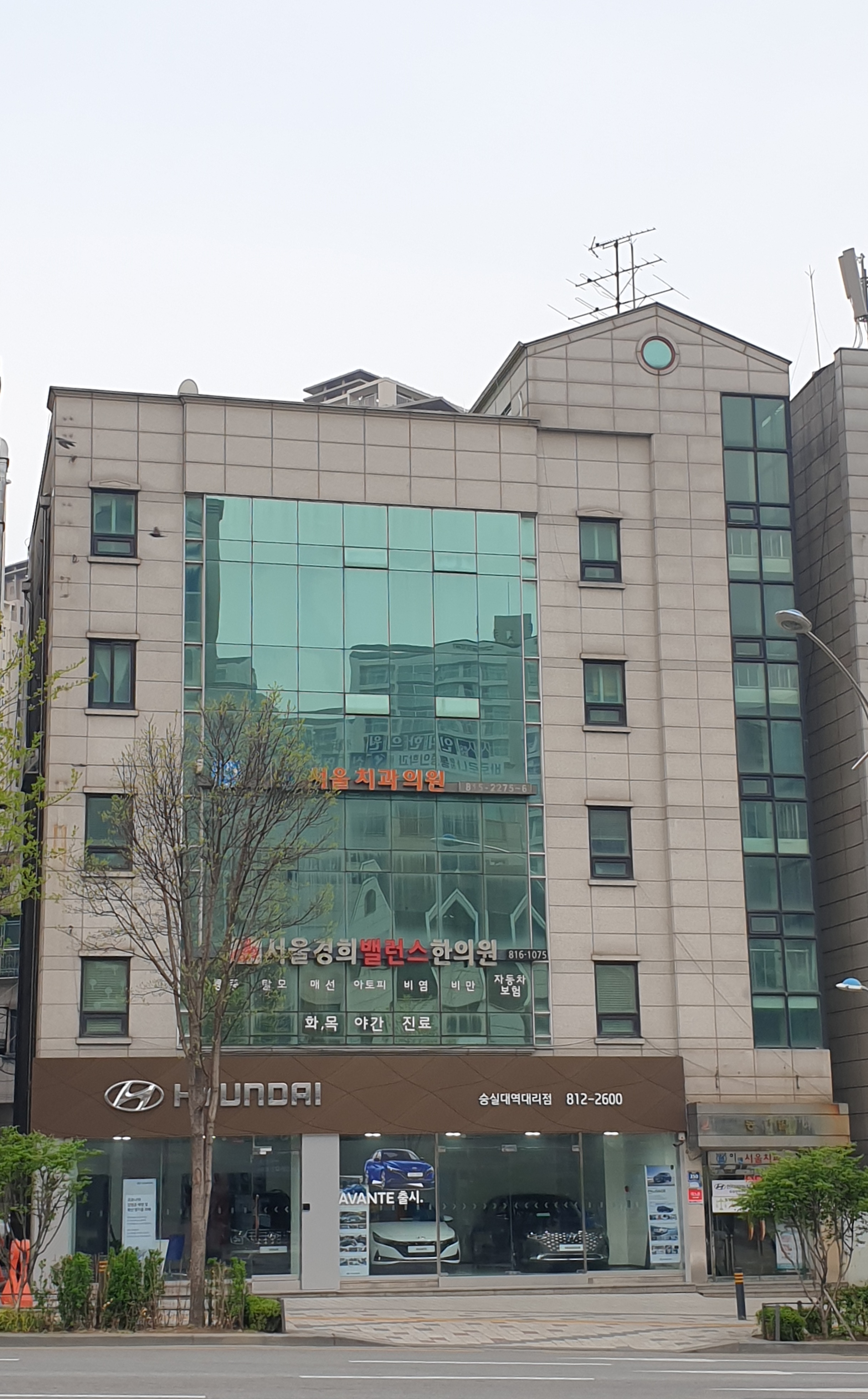 미앤서울치과의원 전경