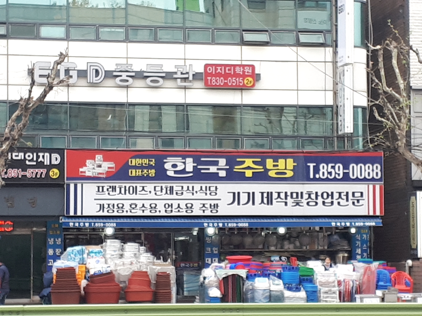 한국주방
