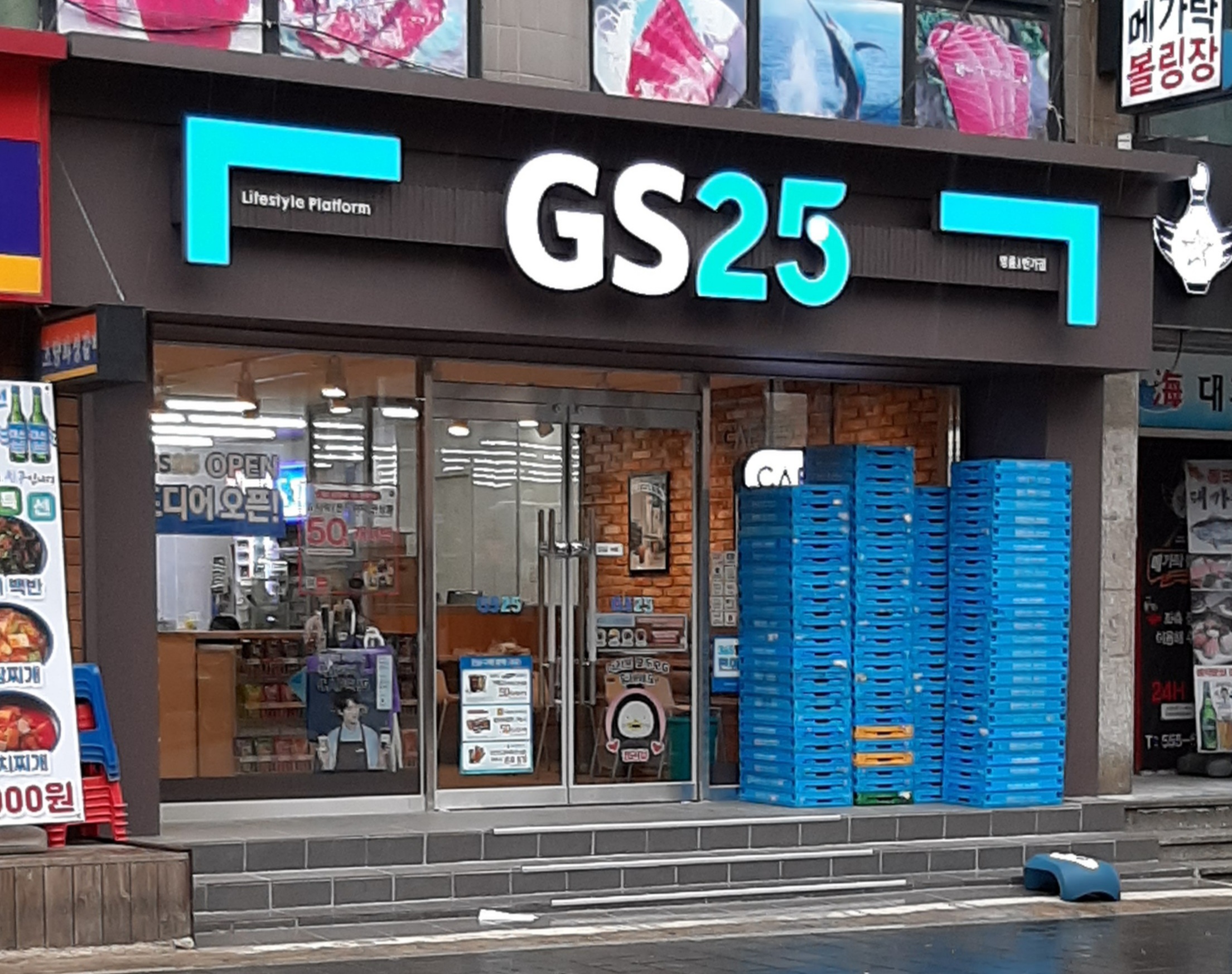 GS25 명륜1번가점