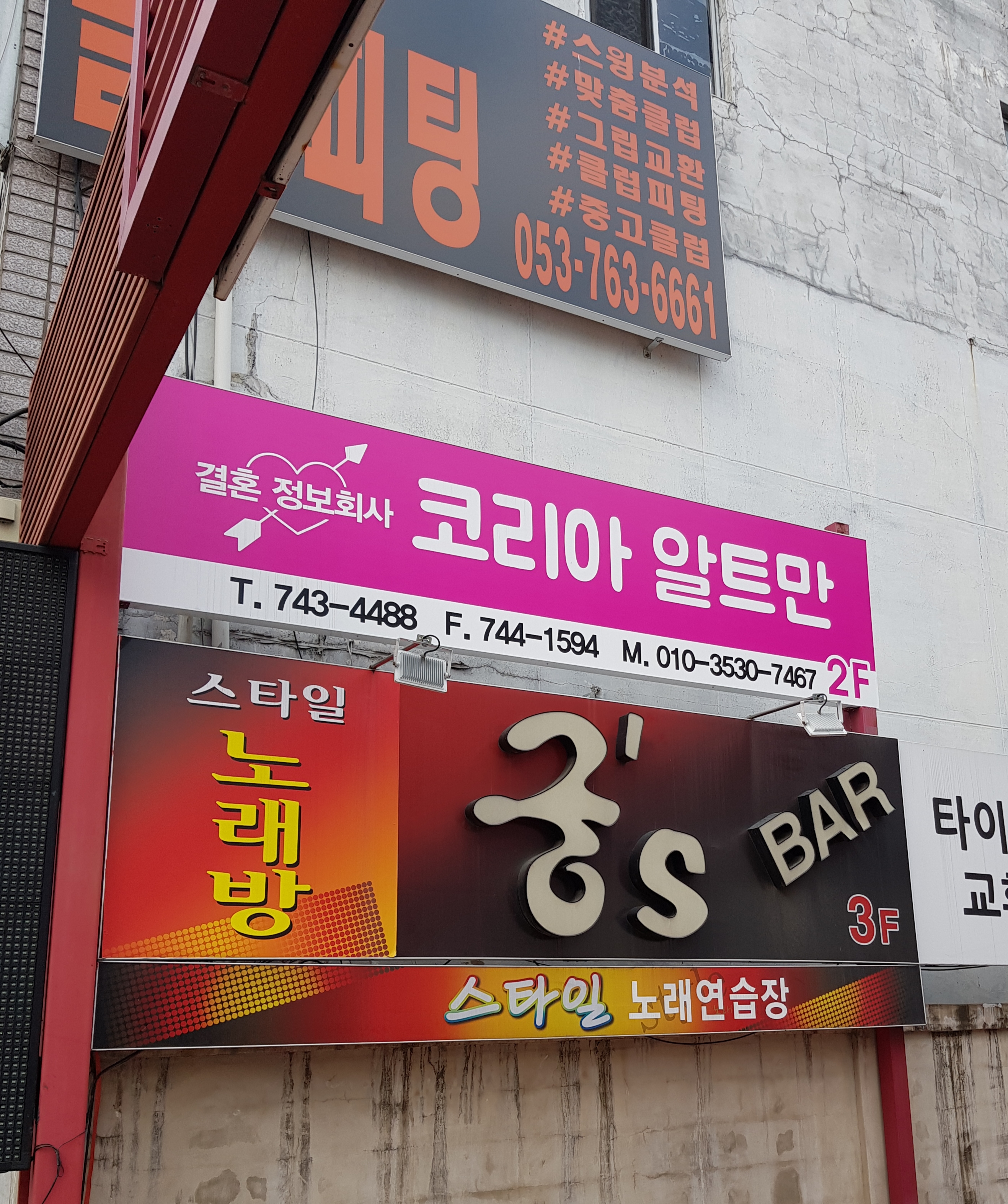 코리아알트만