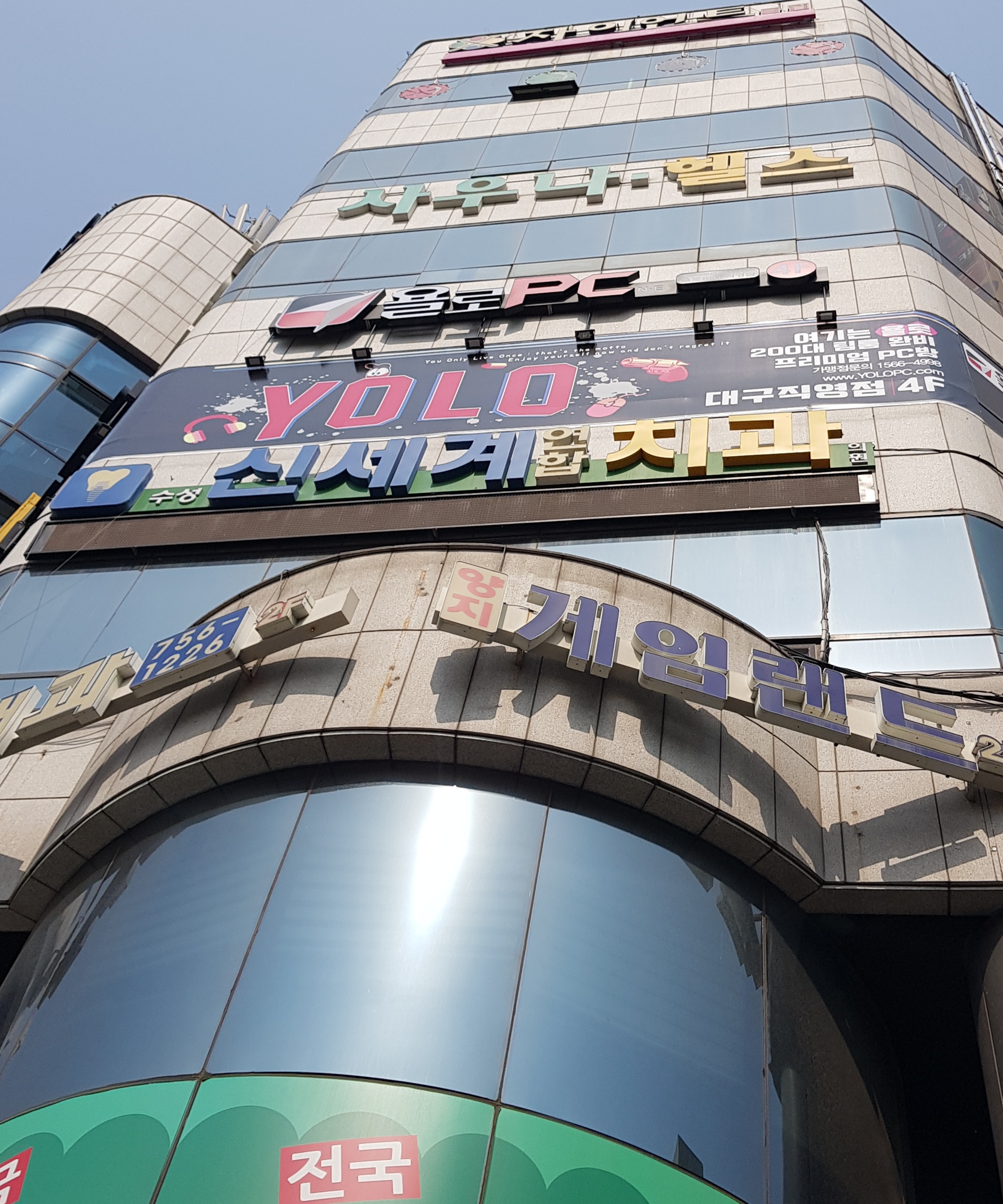 수성신세계연합치과의원 대표 이미지