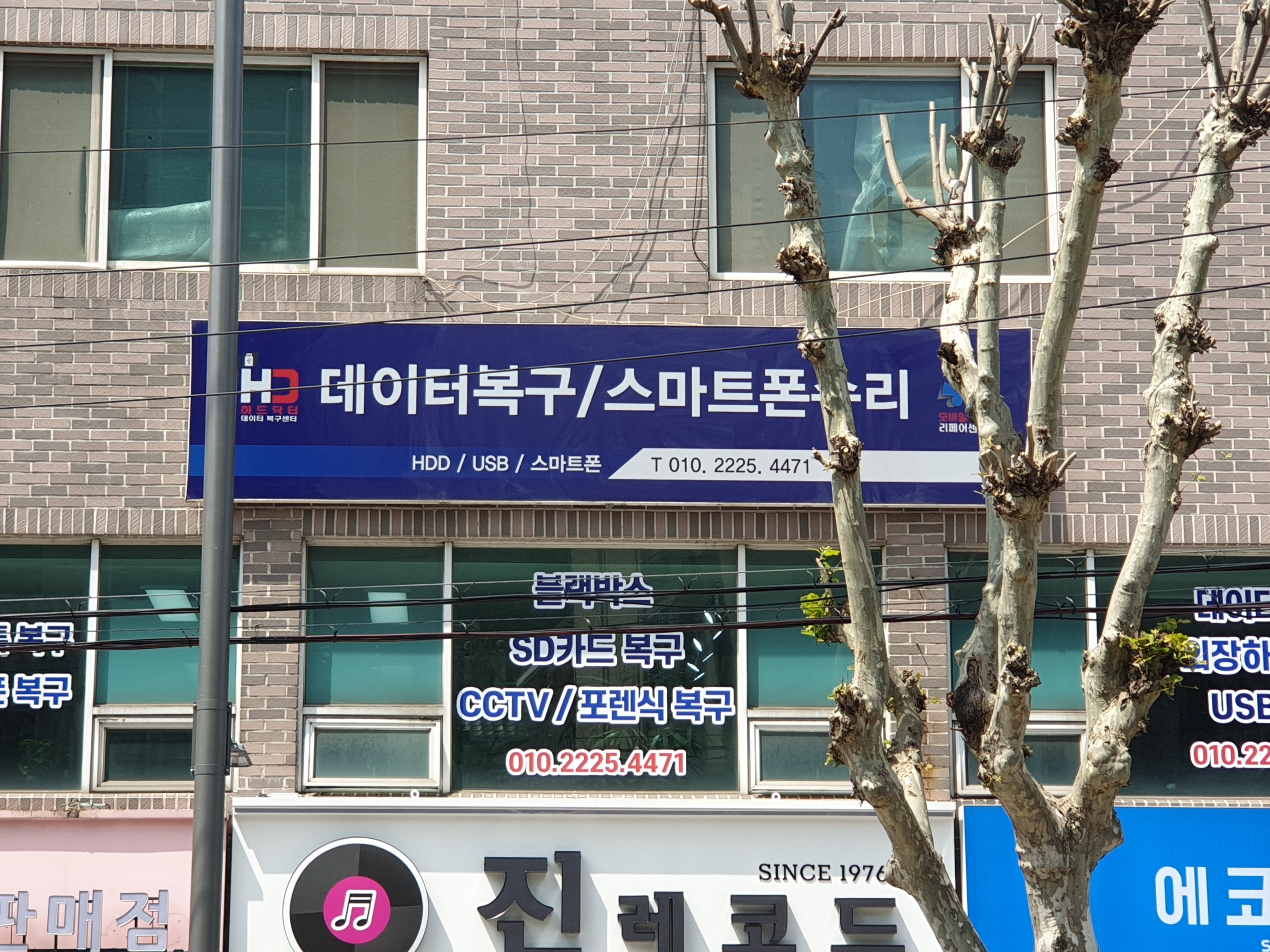 부산외장하드복구 부산데이터복구 ACEDATA