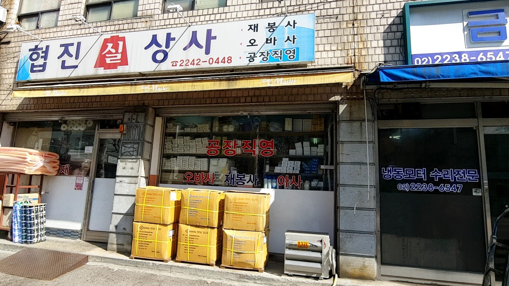 협진상사