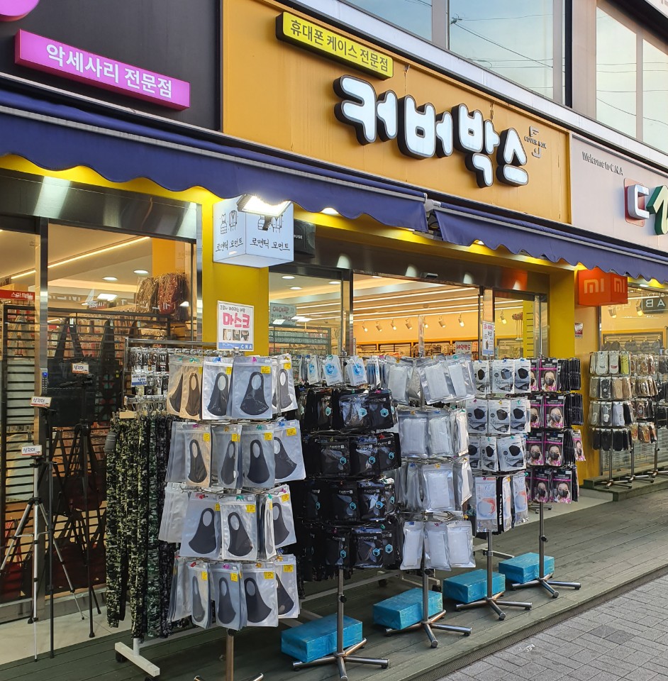 커버박스