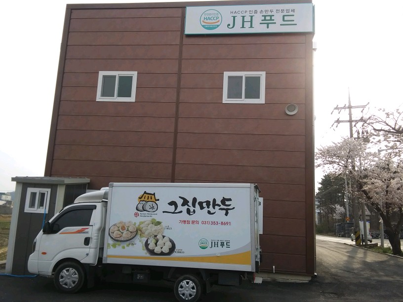 JH푸드