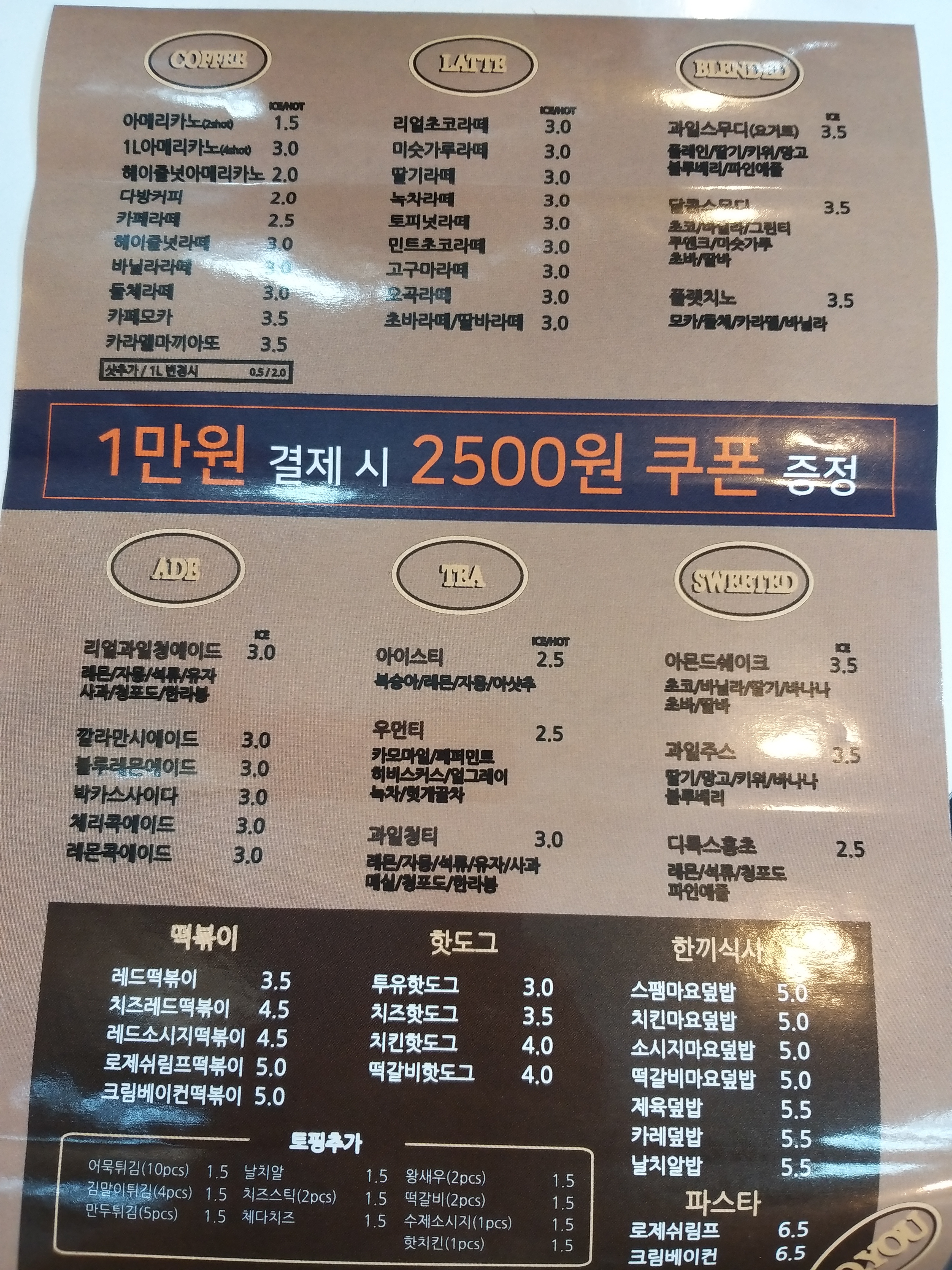 투유