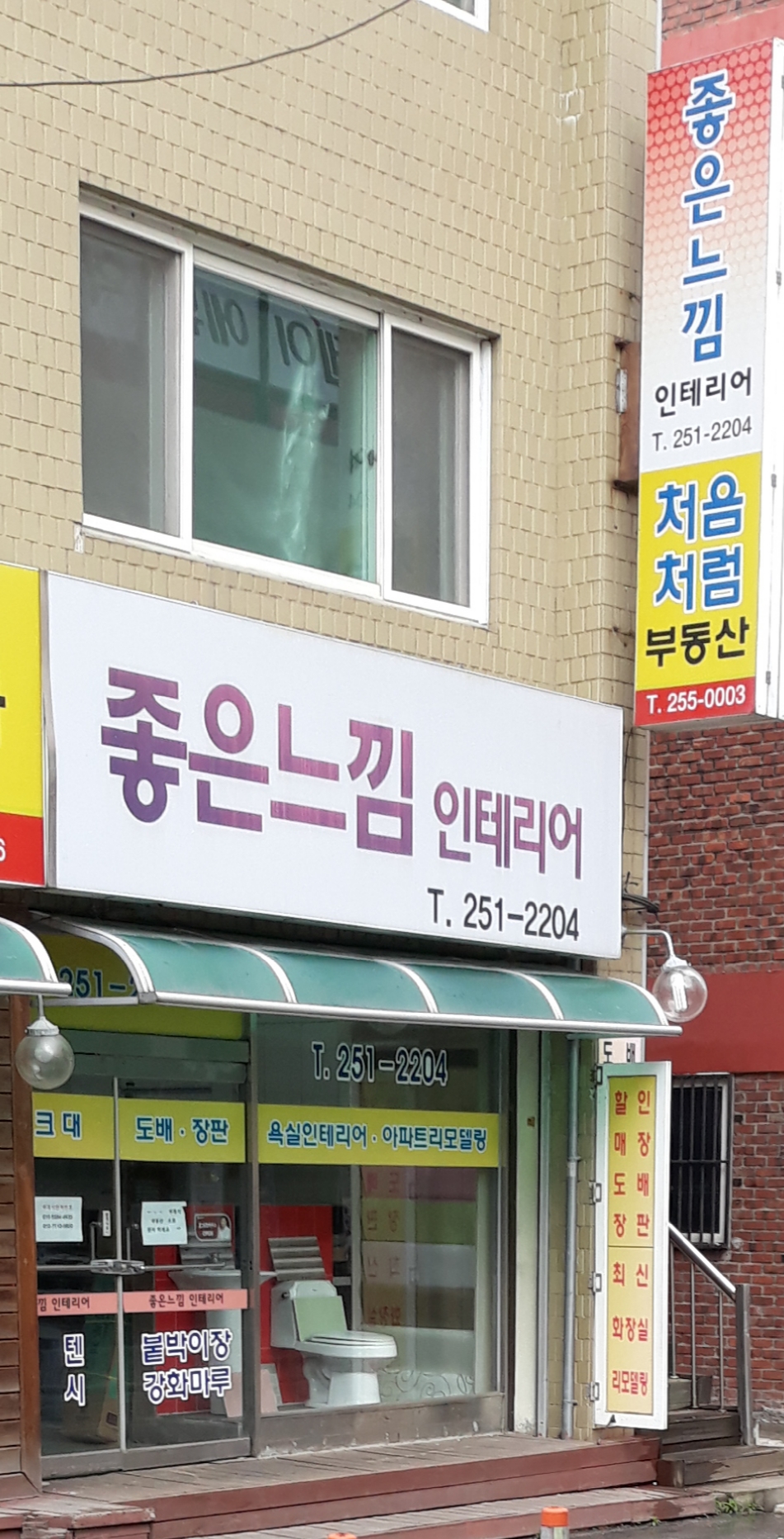 좋은느낌인테리어