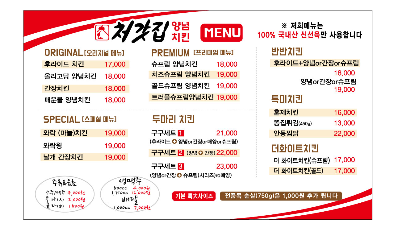 처갓집양념치킨 이곡신당점