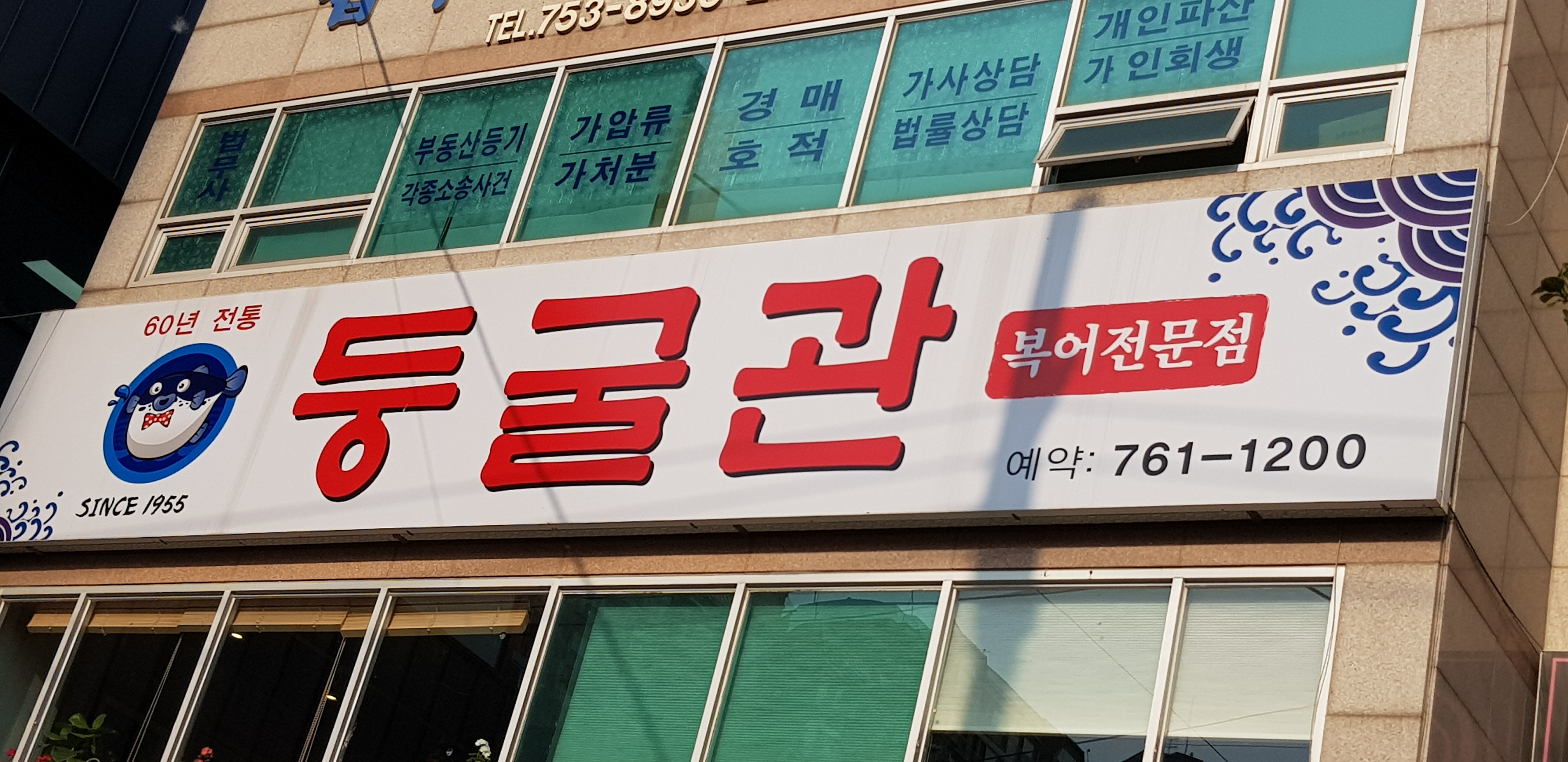 둥굴관