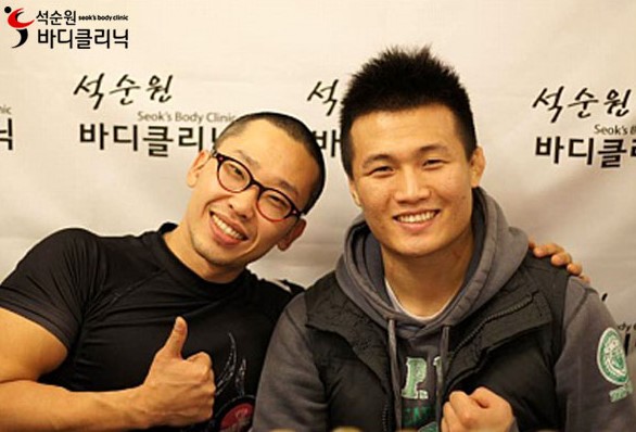 석순원바디클리닉