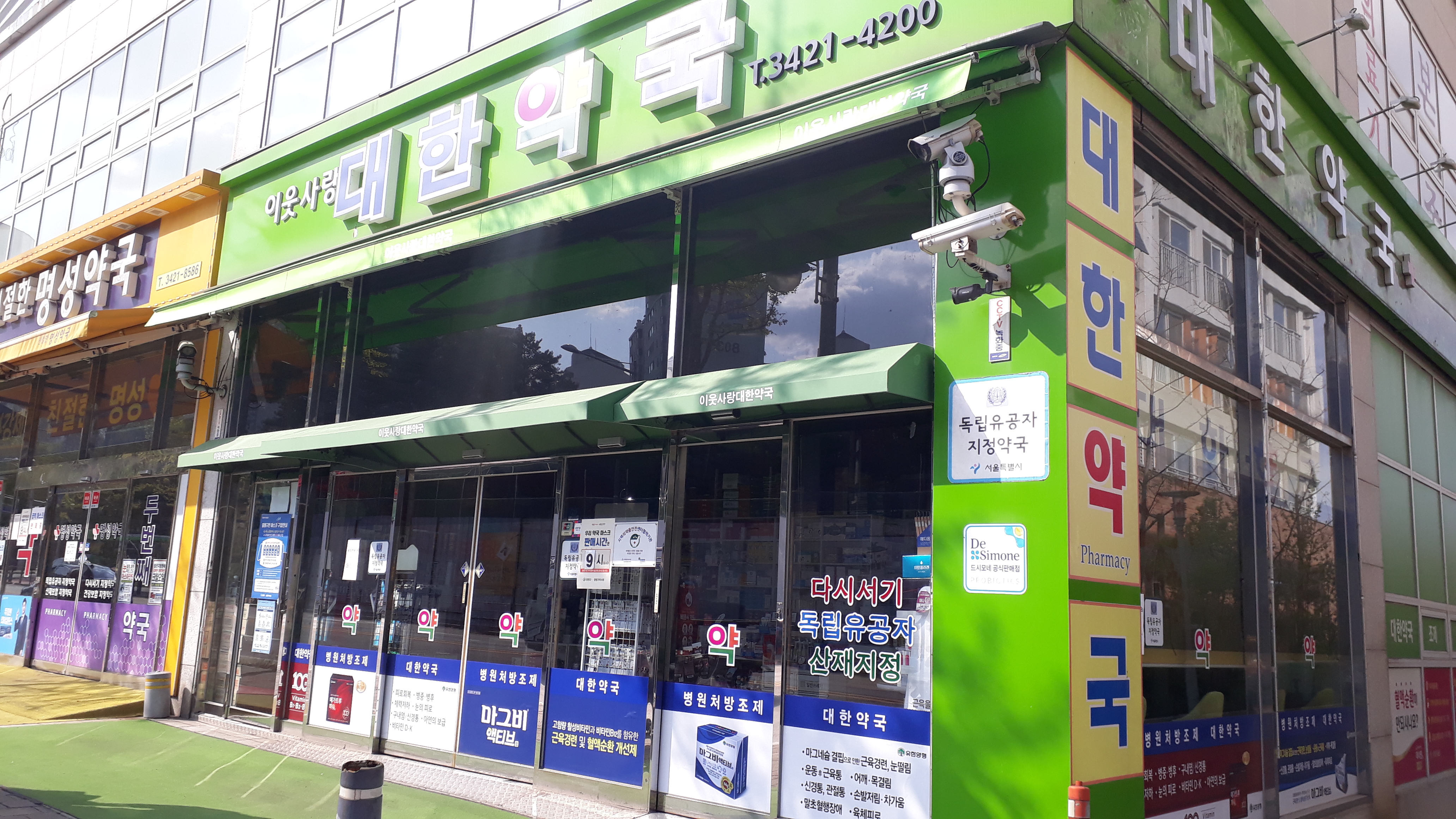 이웃사랑대한약국 내부 또는 관련 모습