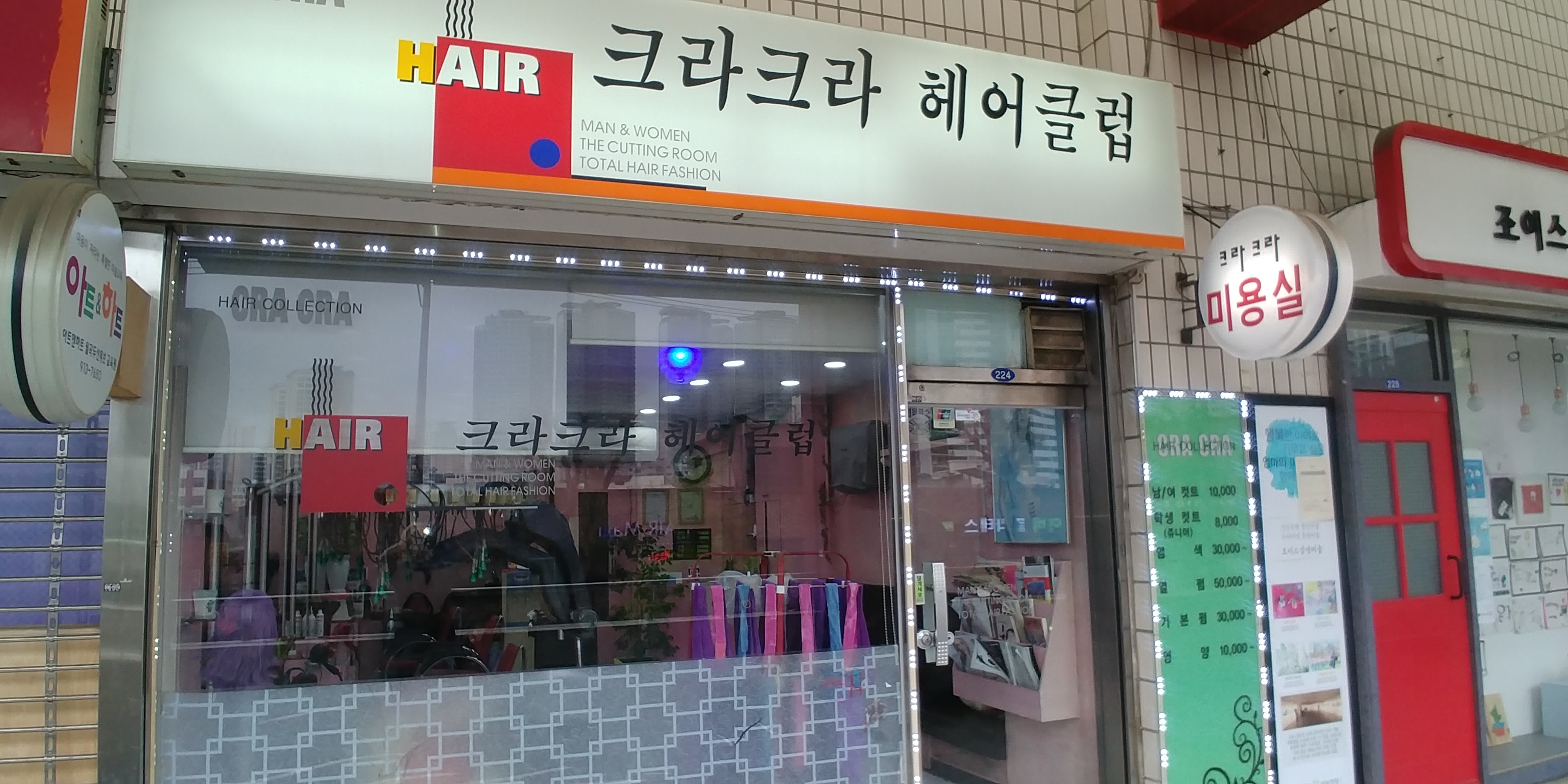 크라크라헤어클럽