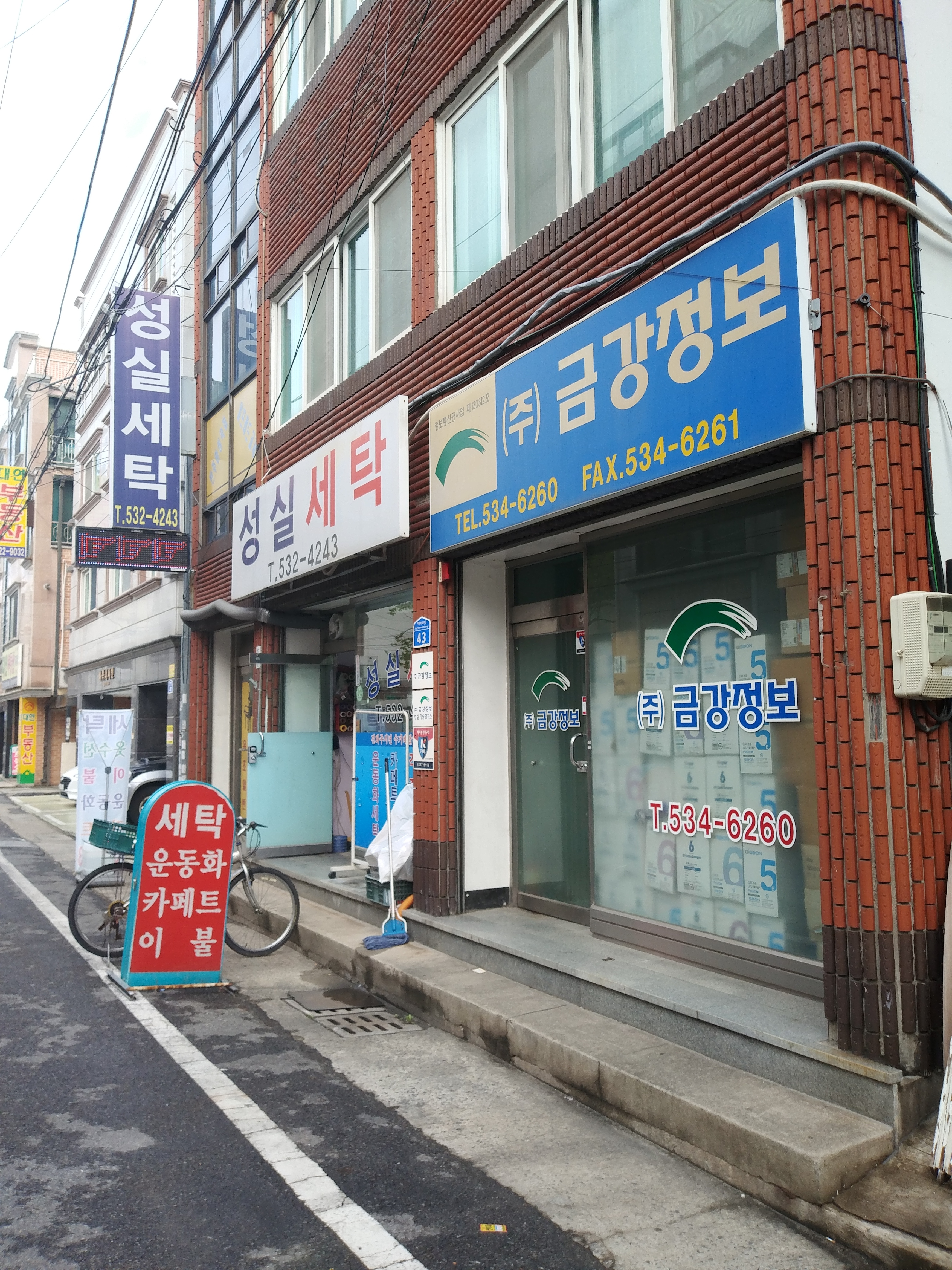 금강정보