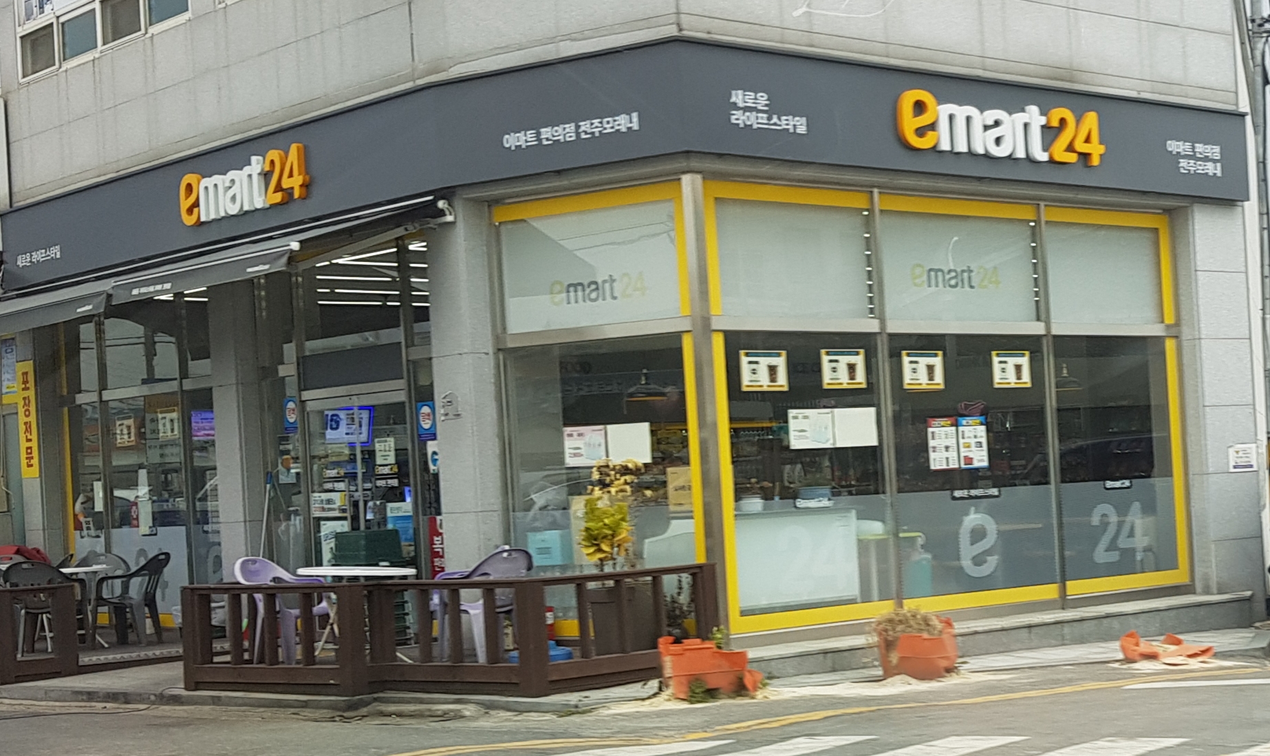 이마트24 전주모래내점