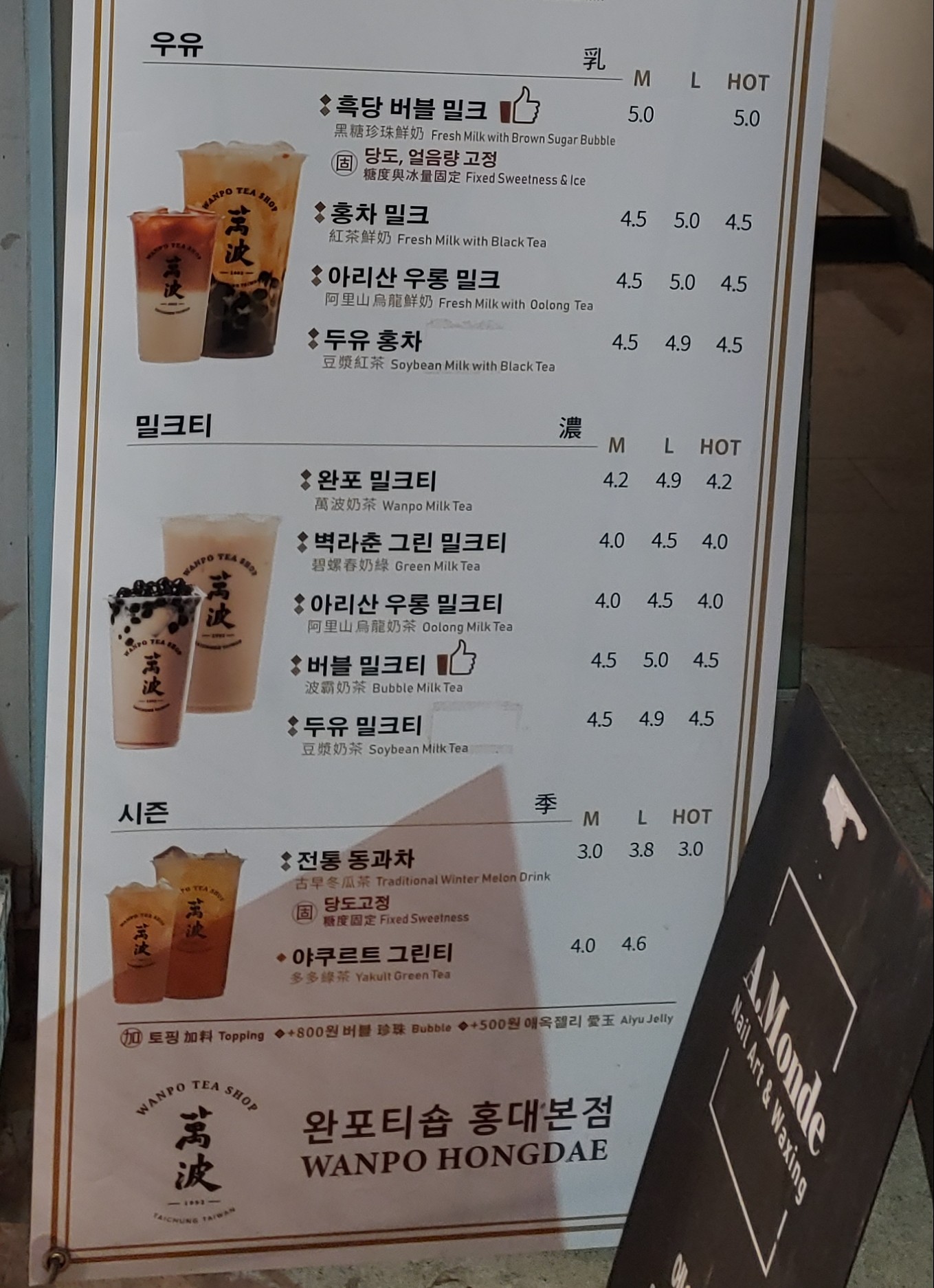 완포 코리아