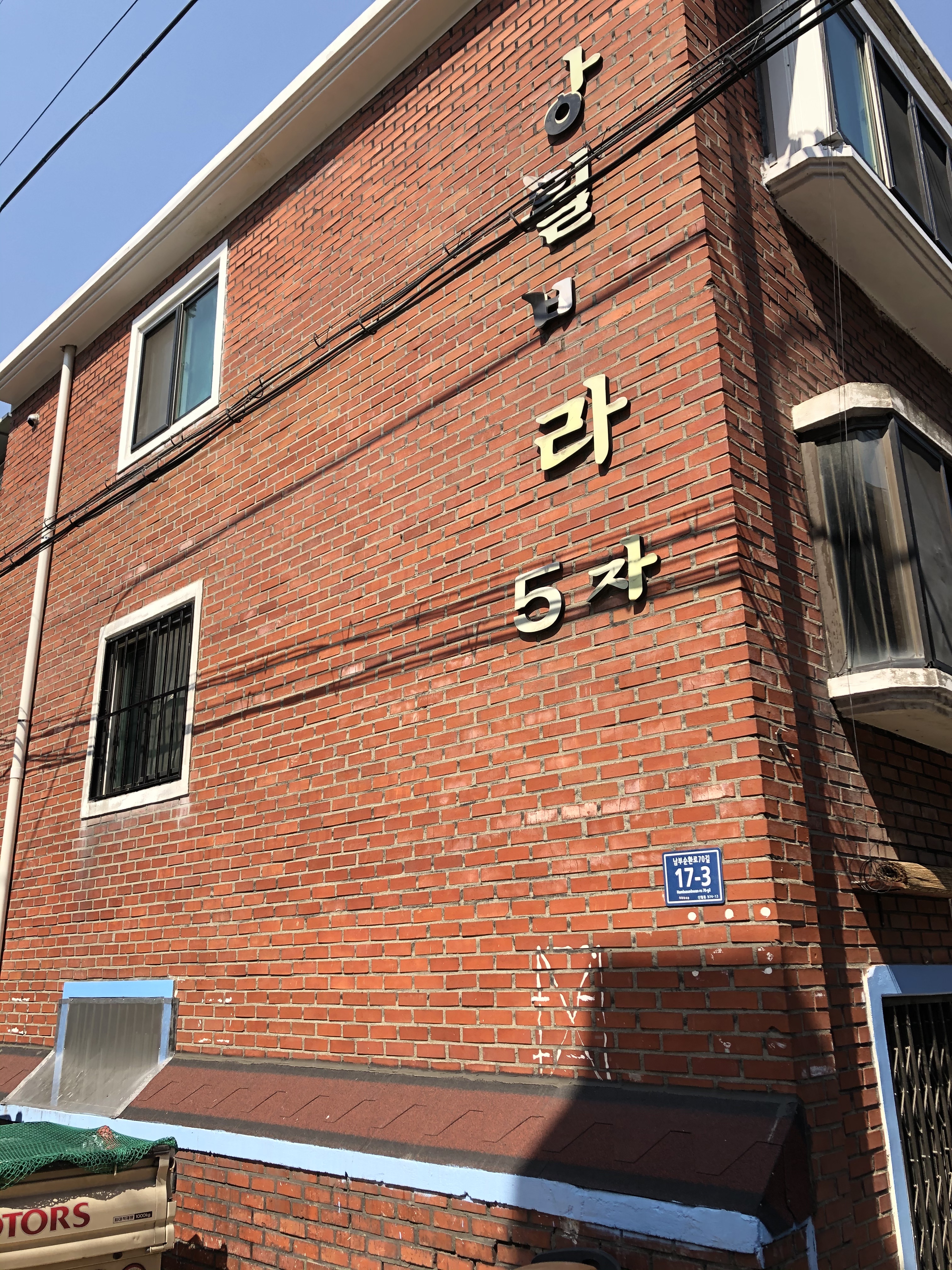 강월5차빌라