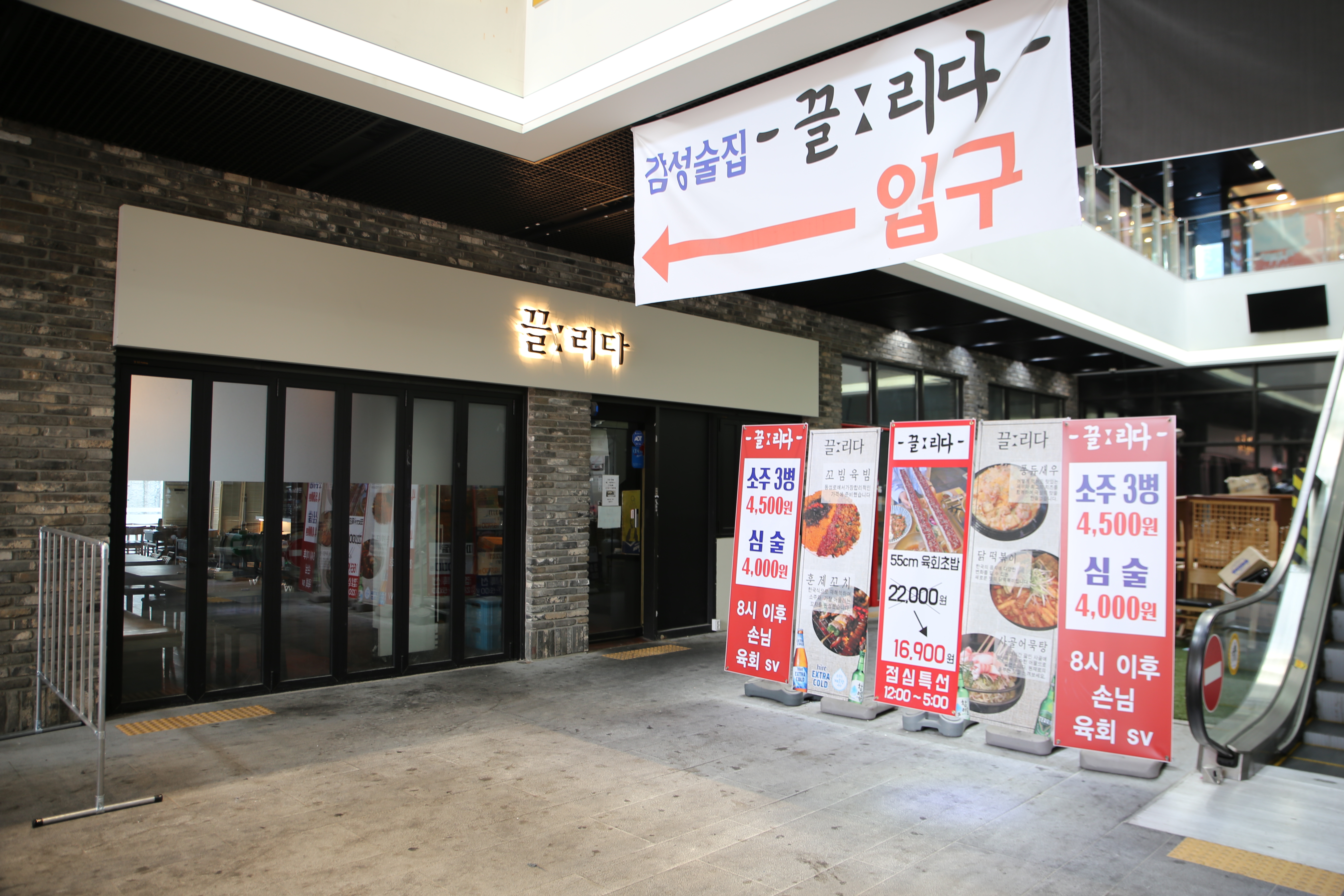 끌리다