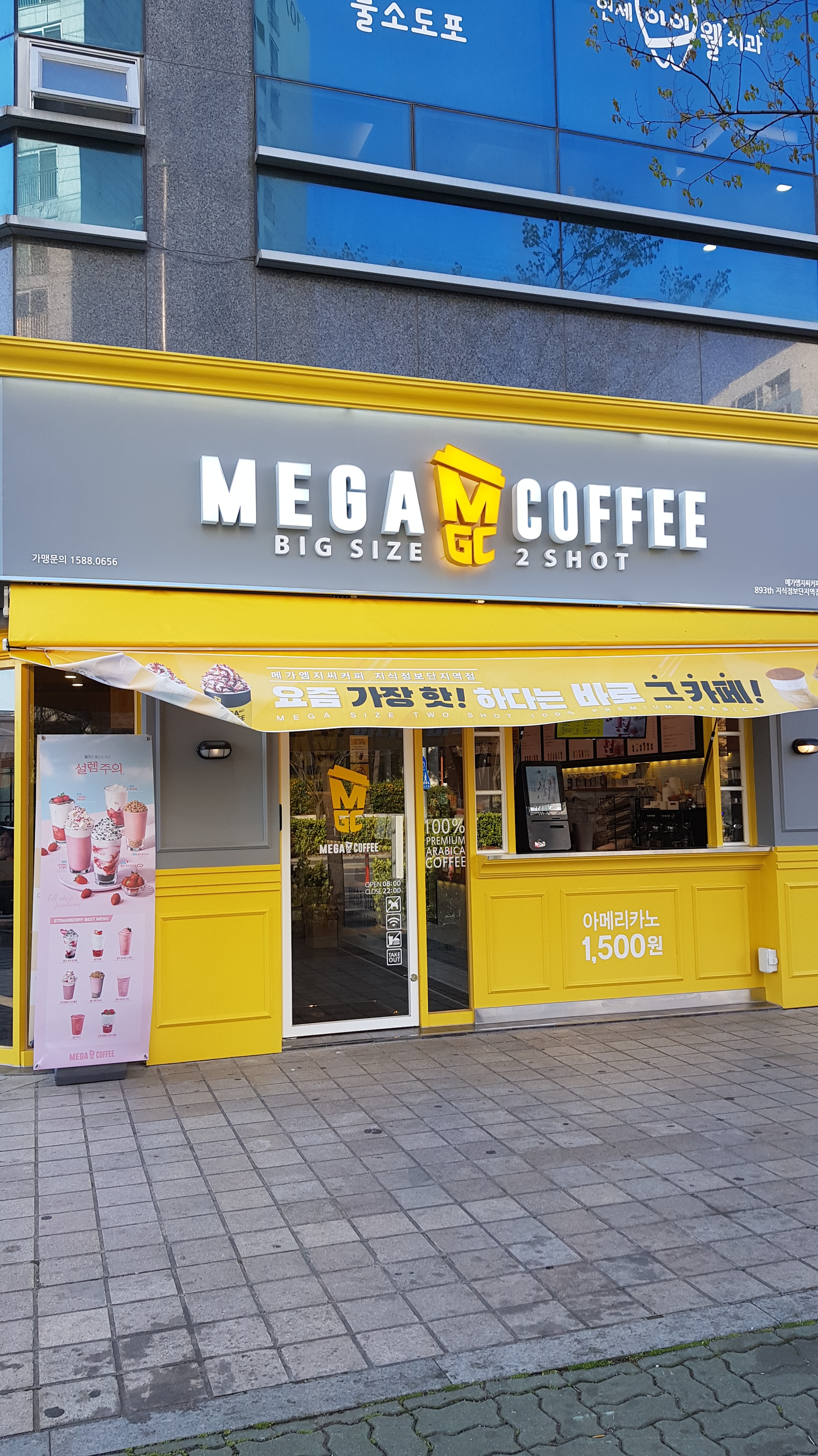 메가MGC커피 지식정보단지역점