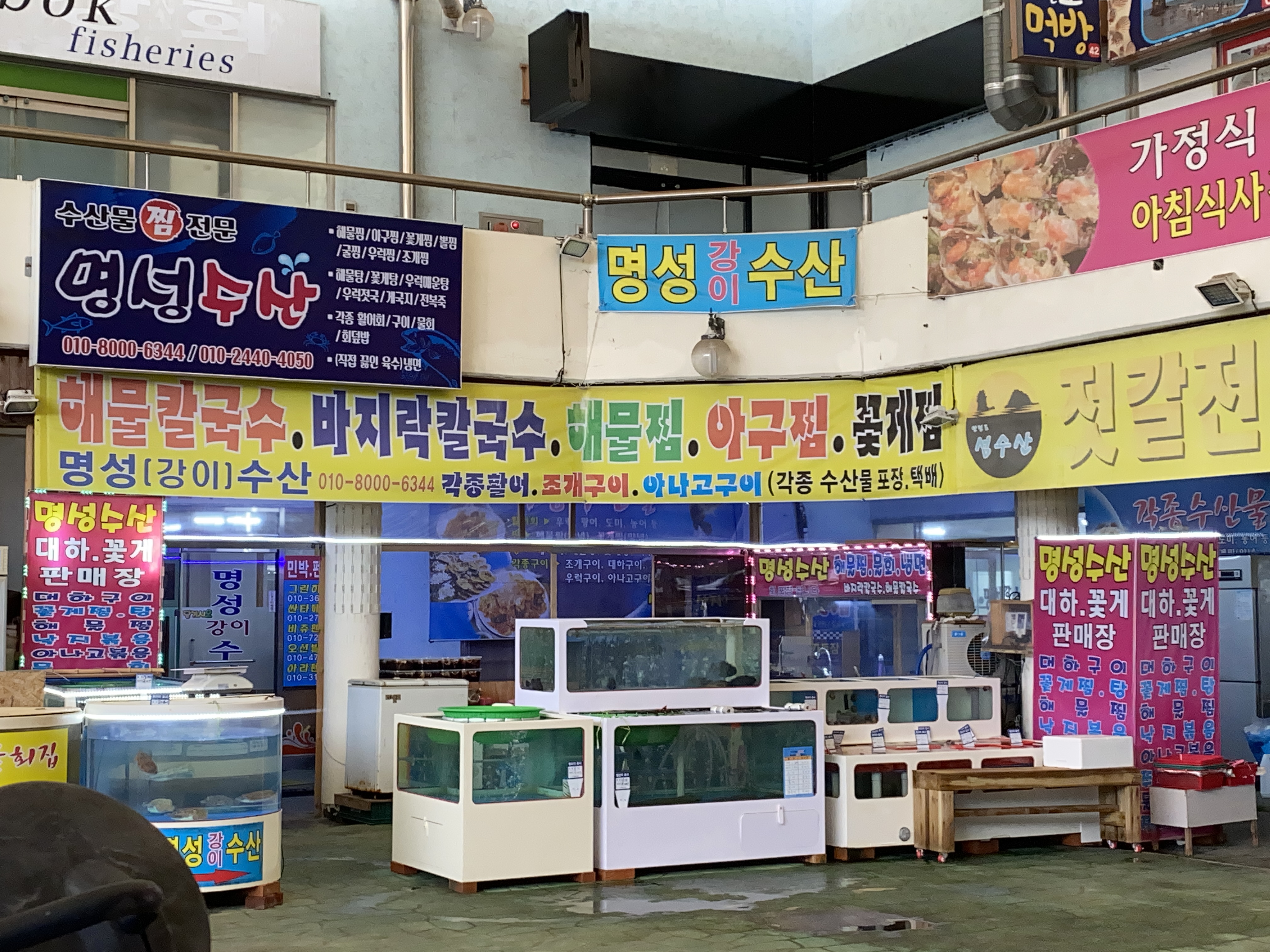 명성수산