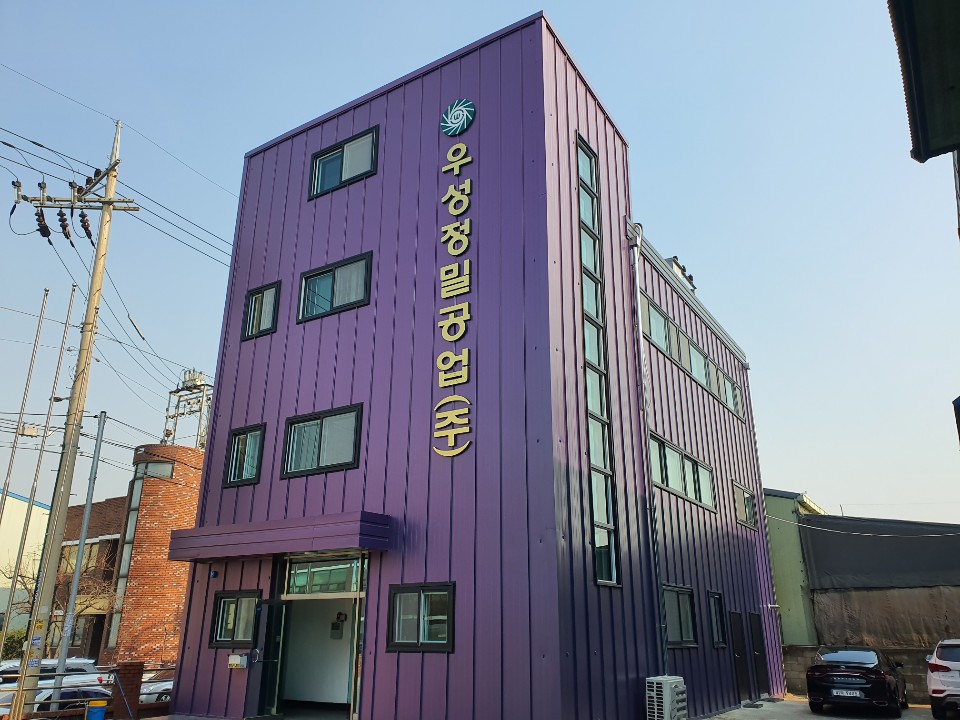 우성정밀공업