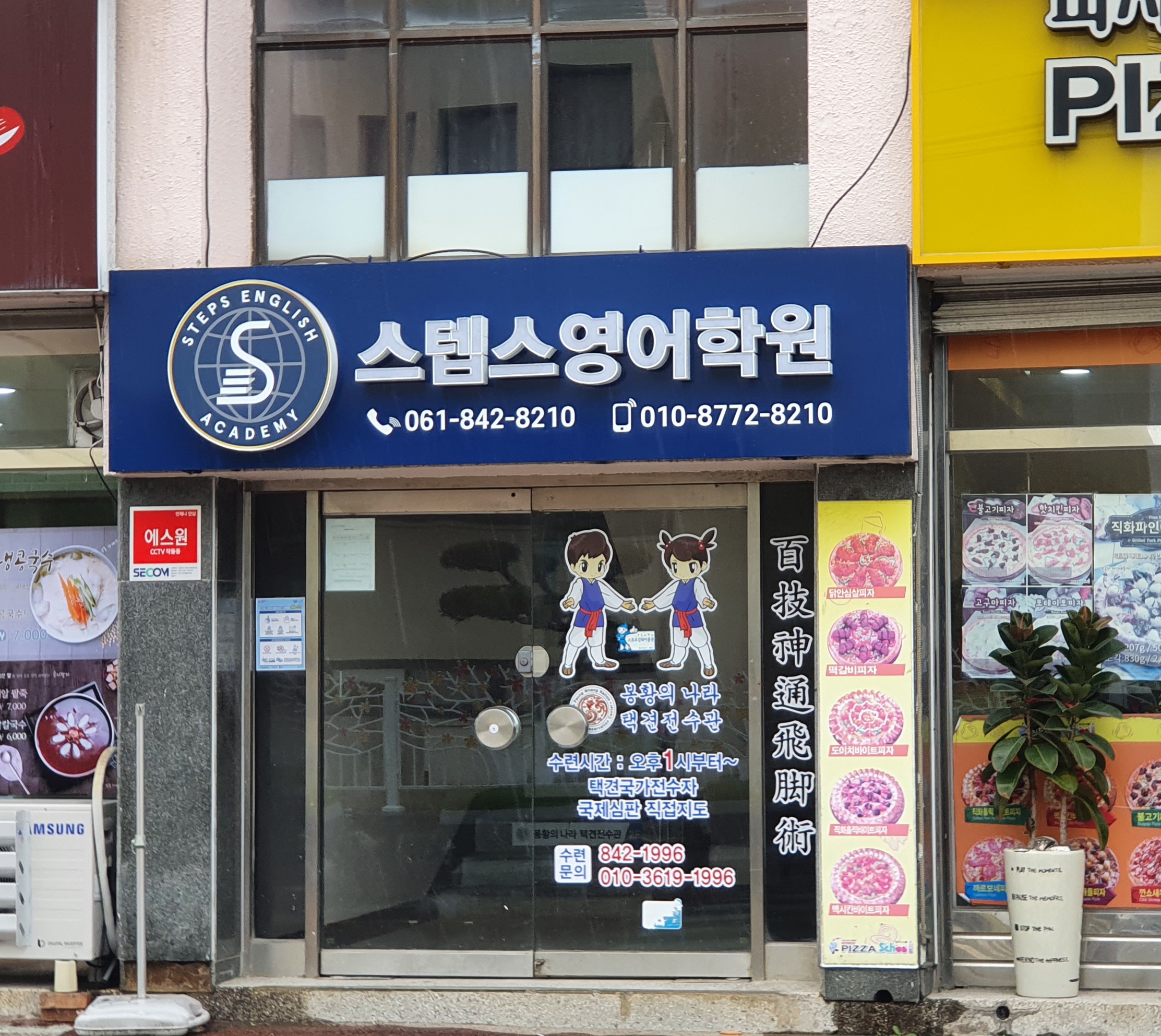 스텝스영어학원 대표 이미지