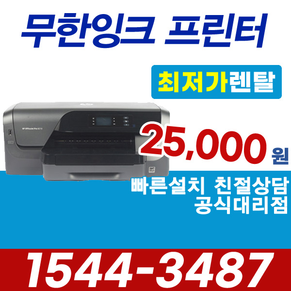 복합기렌탈 더존프린터