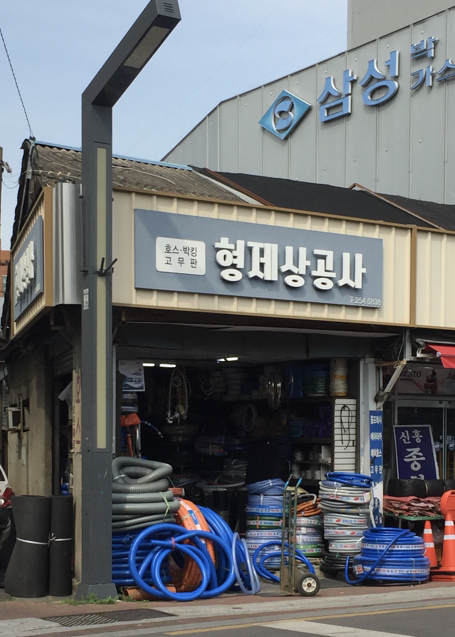 형제상공사