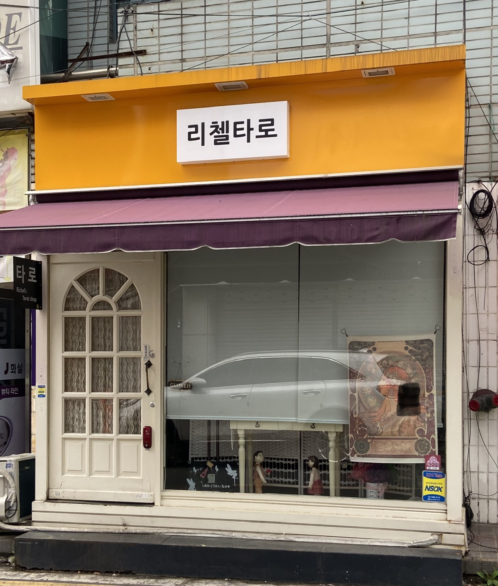 리첼타로
