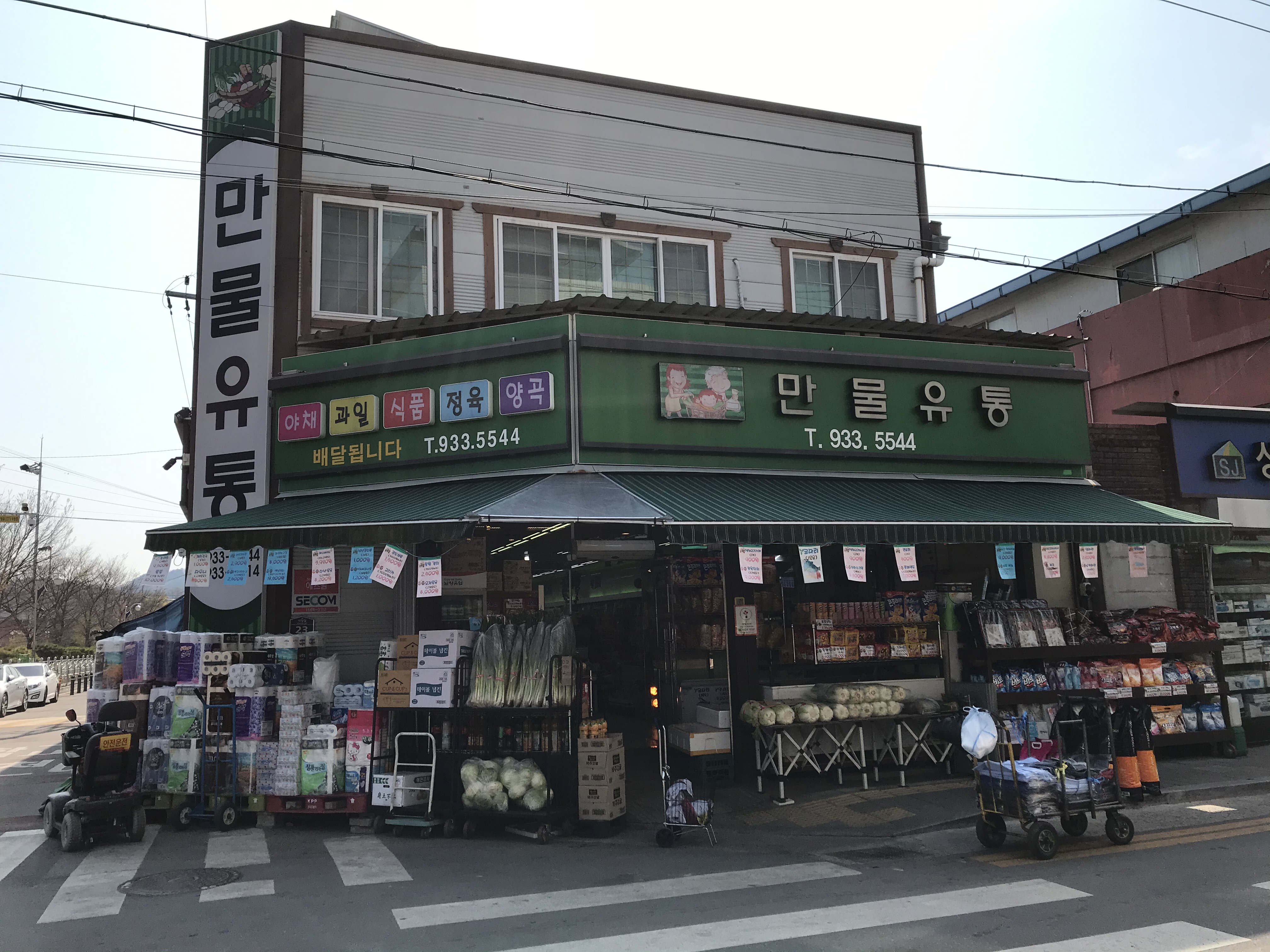 만물유통