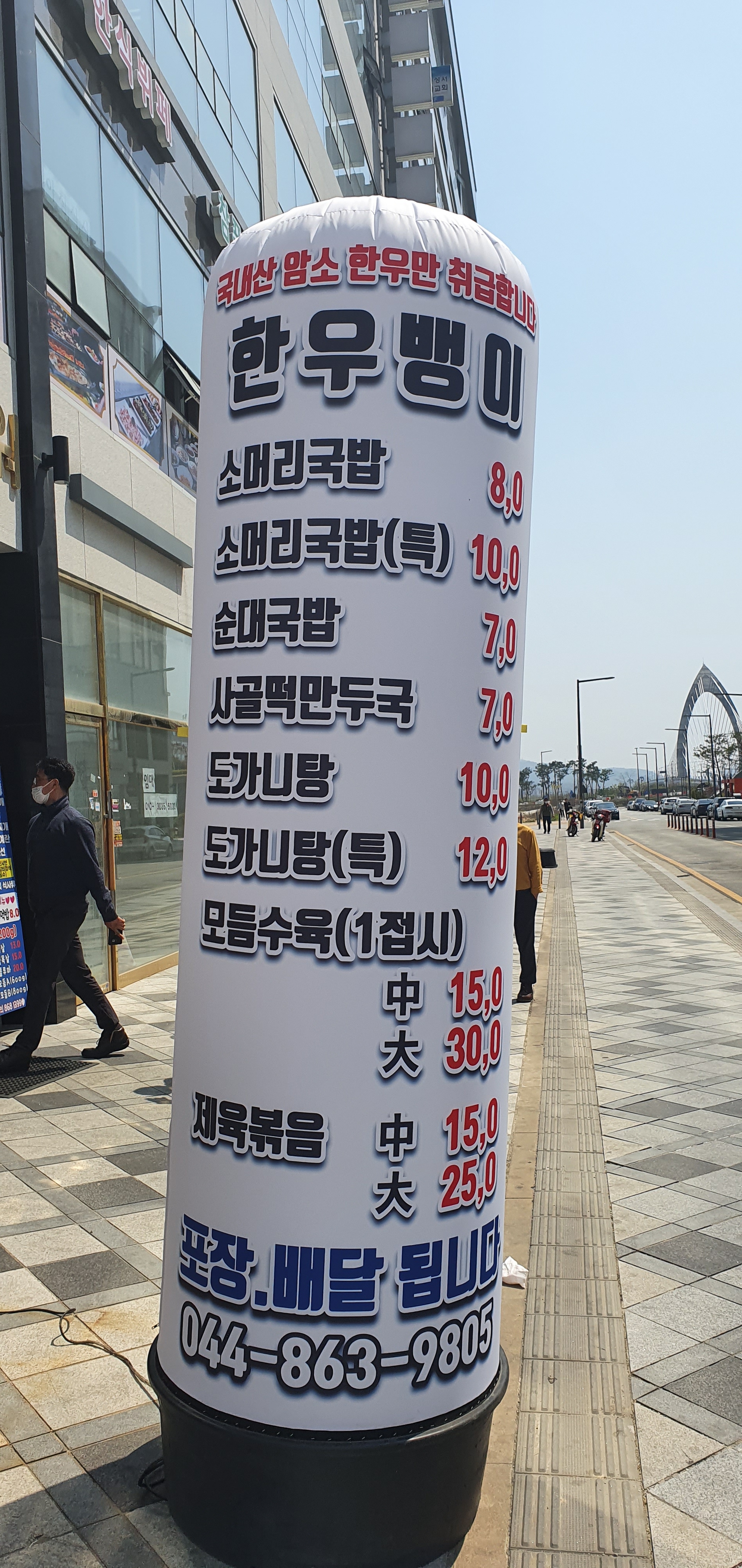 한우뱅이