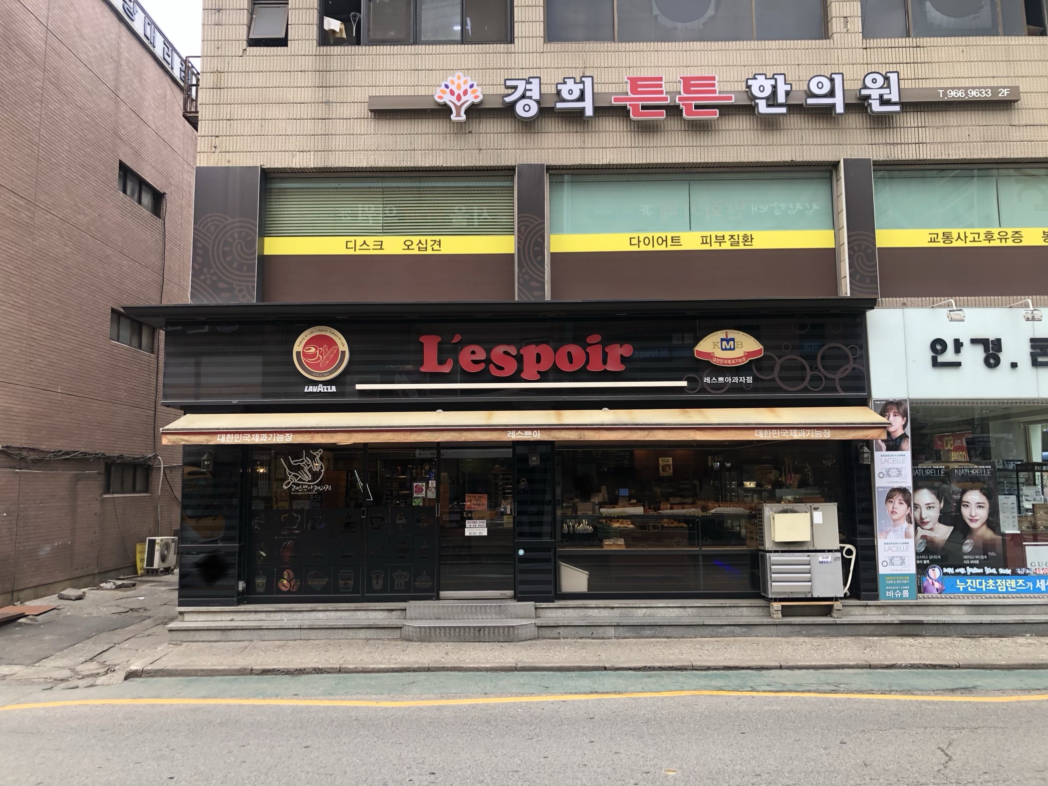레스쁘아