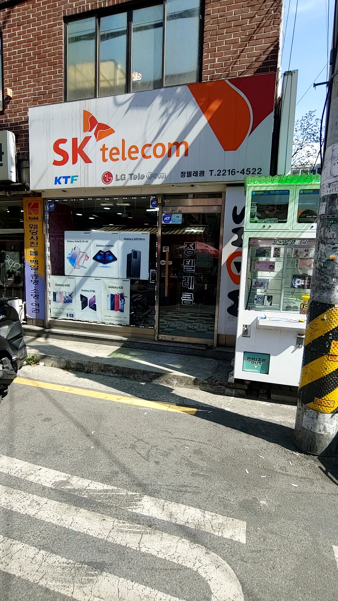 정텔레콤