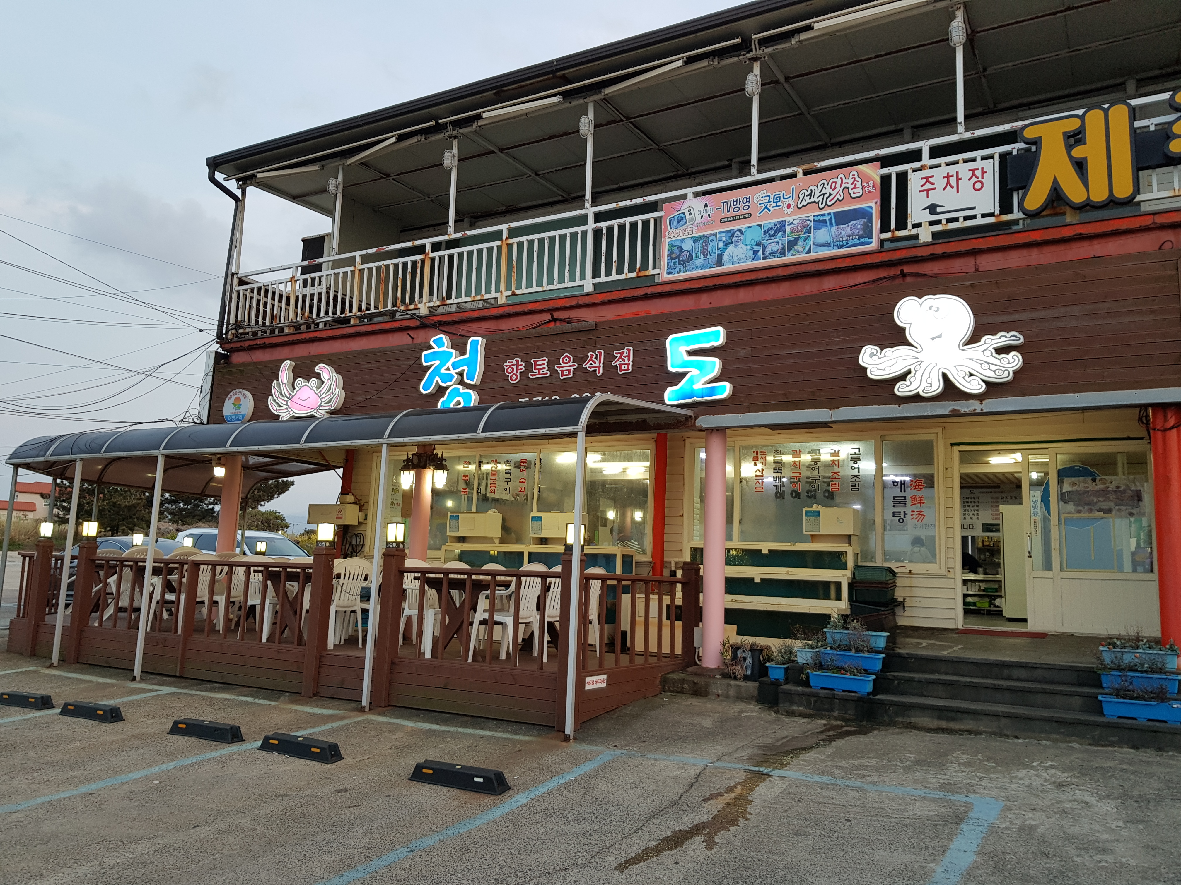 청도