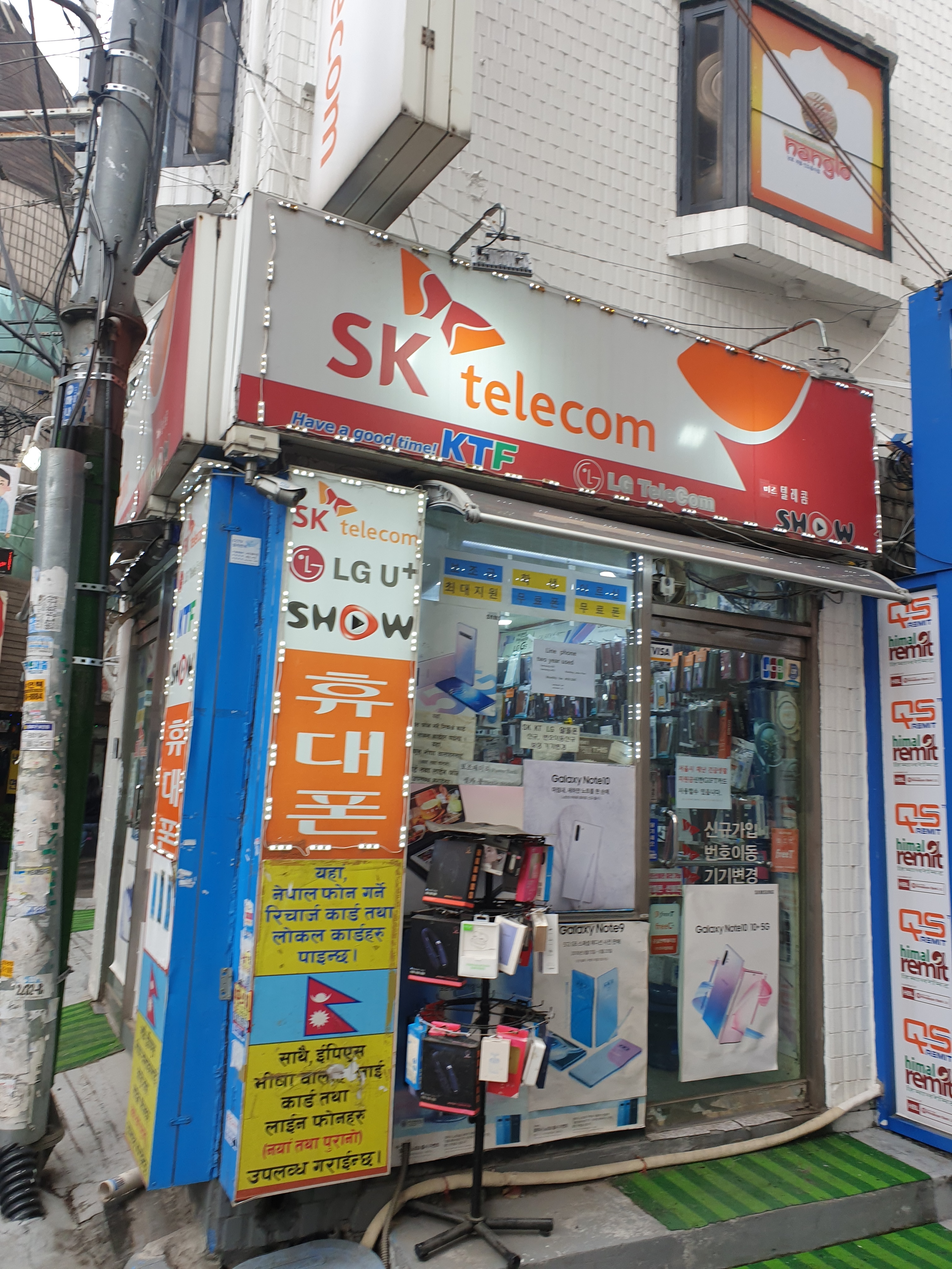 미르텔레콤