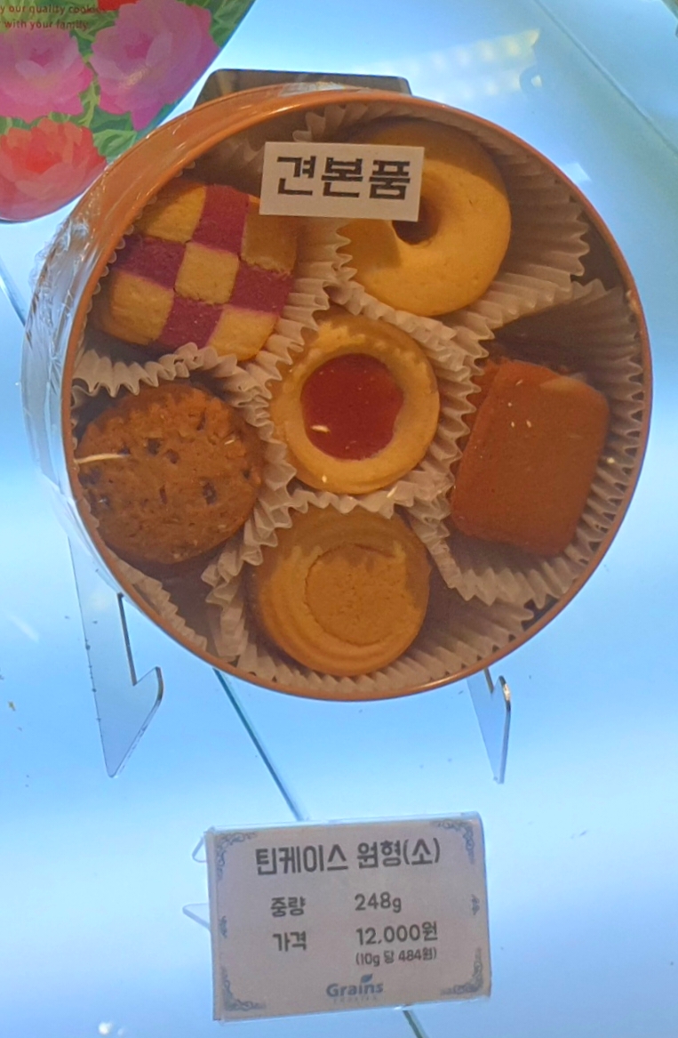 그래인스쿠키 롯데백화점 부산본점