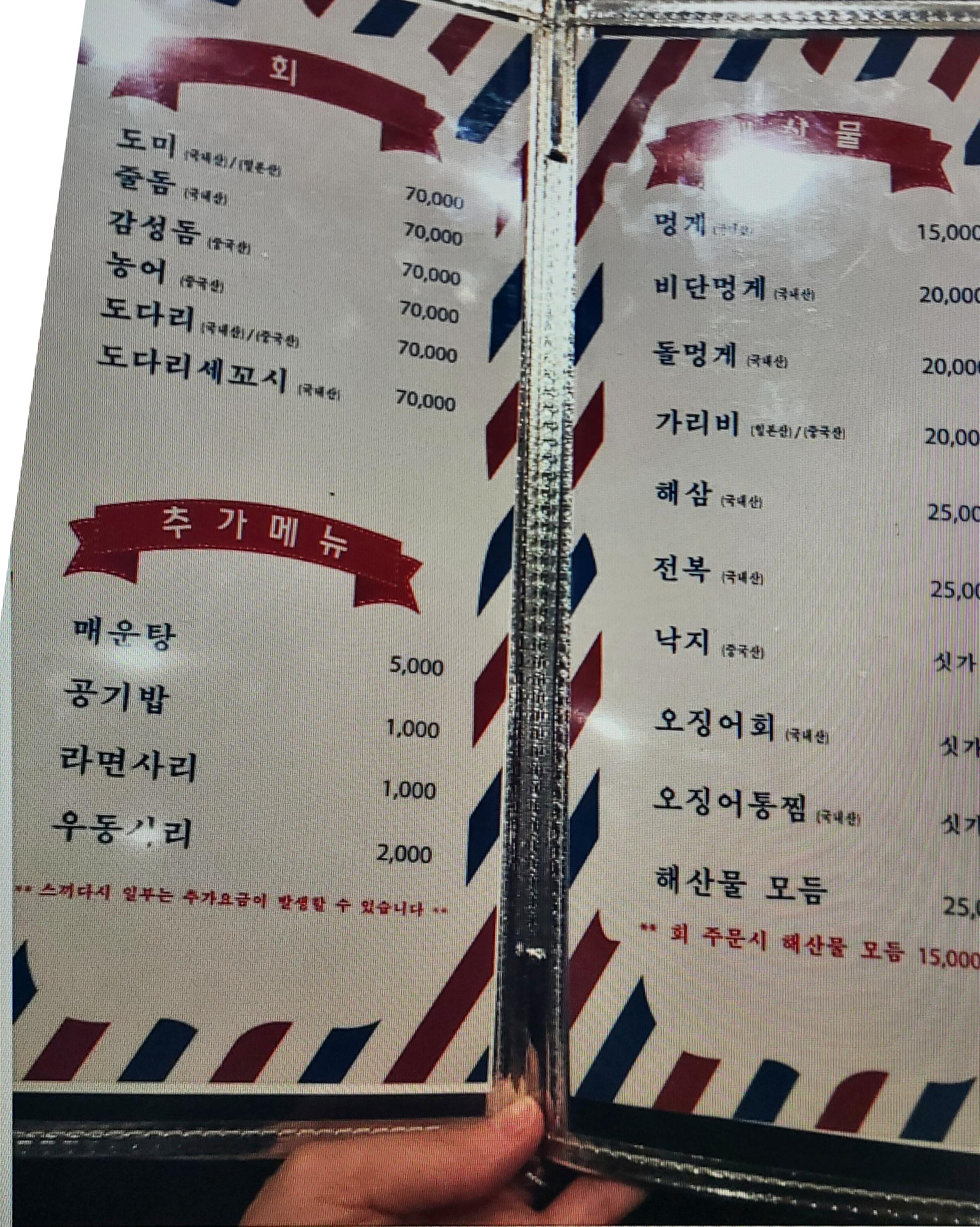 바다횟집