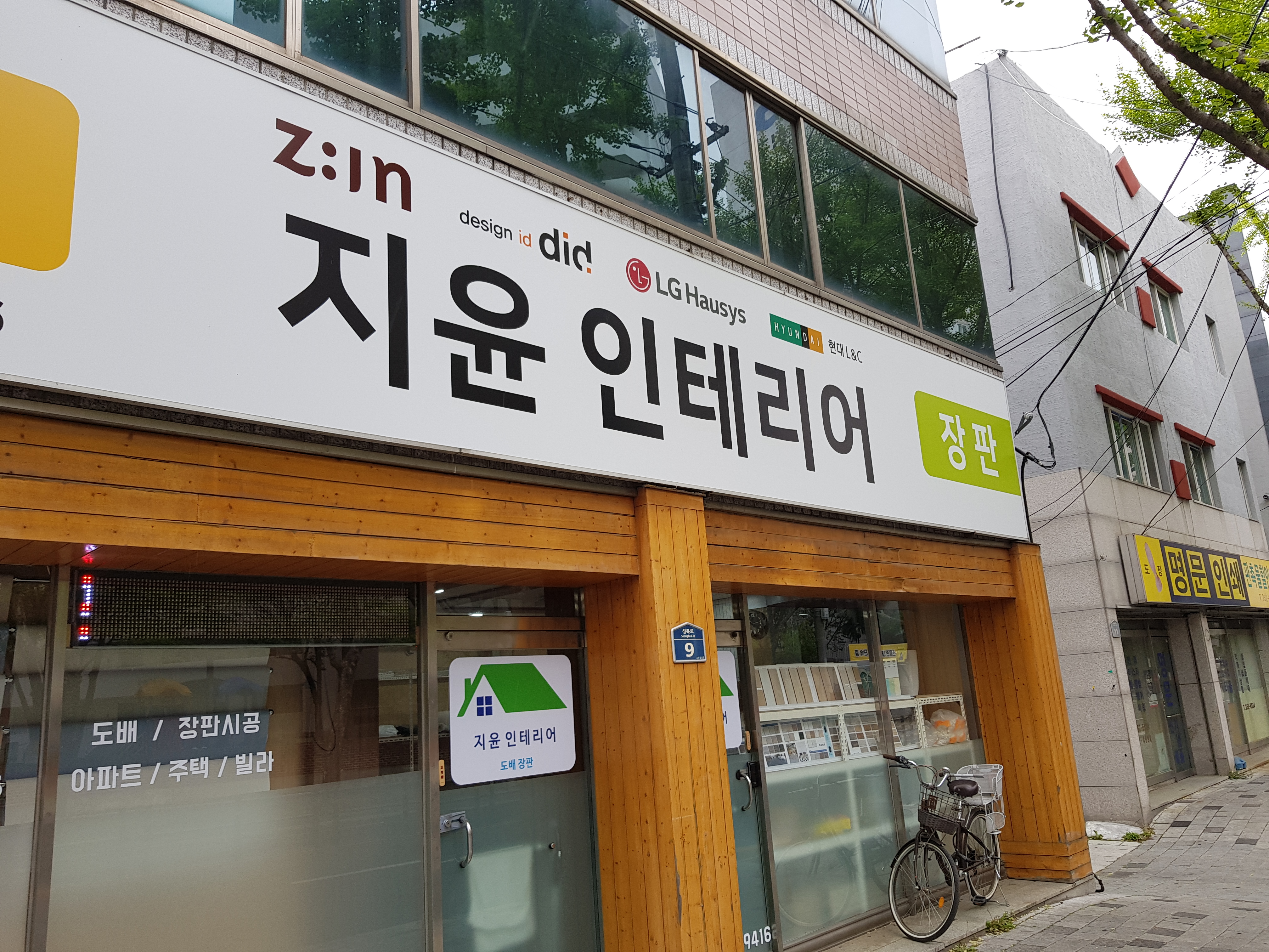 지윤 인테리어 대표 이미지