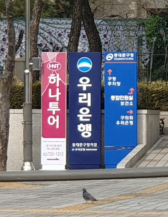하나투어 하나동대문