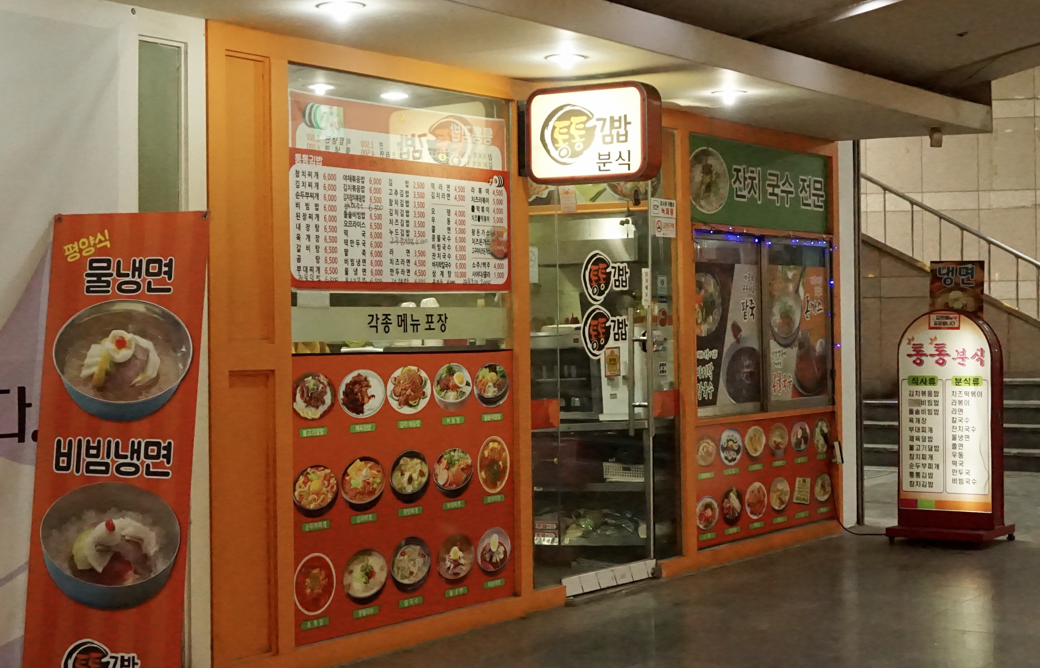 통통김밥 대표 이미지