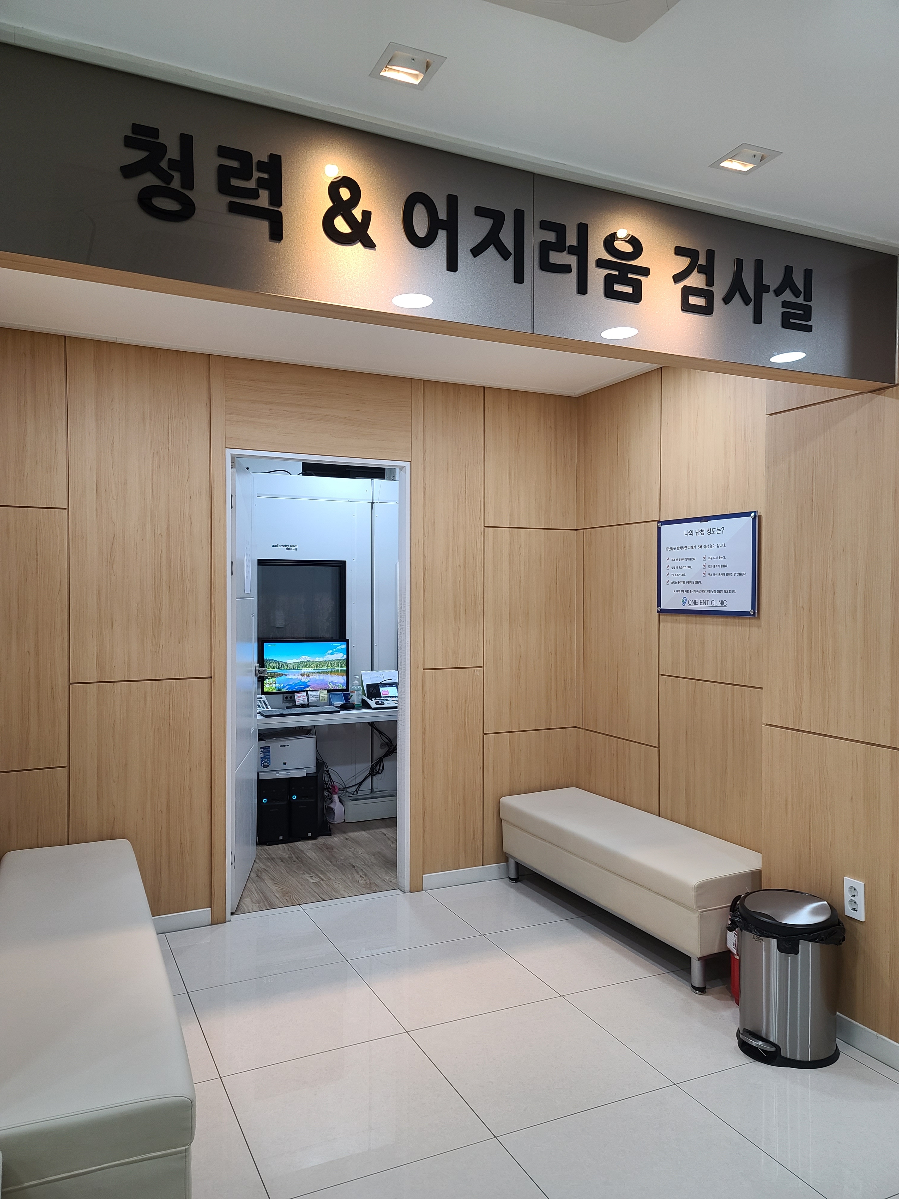 원연합이비인후과의원